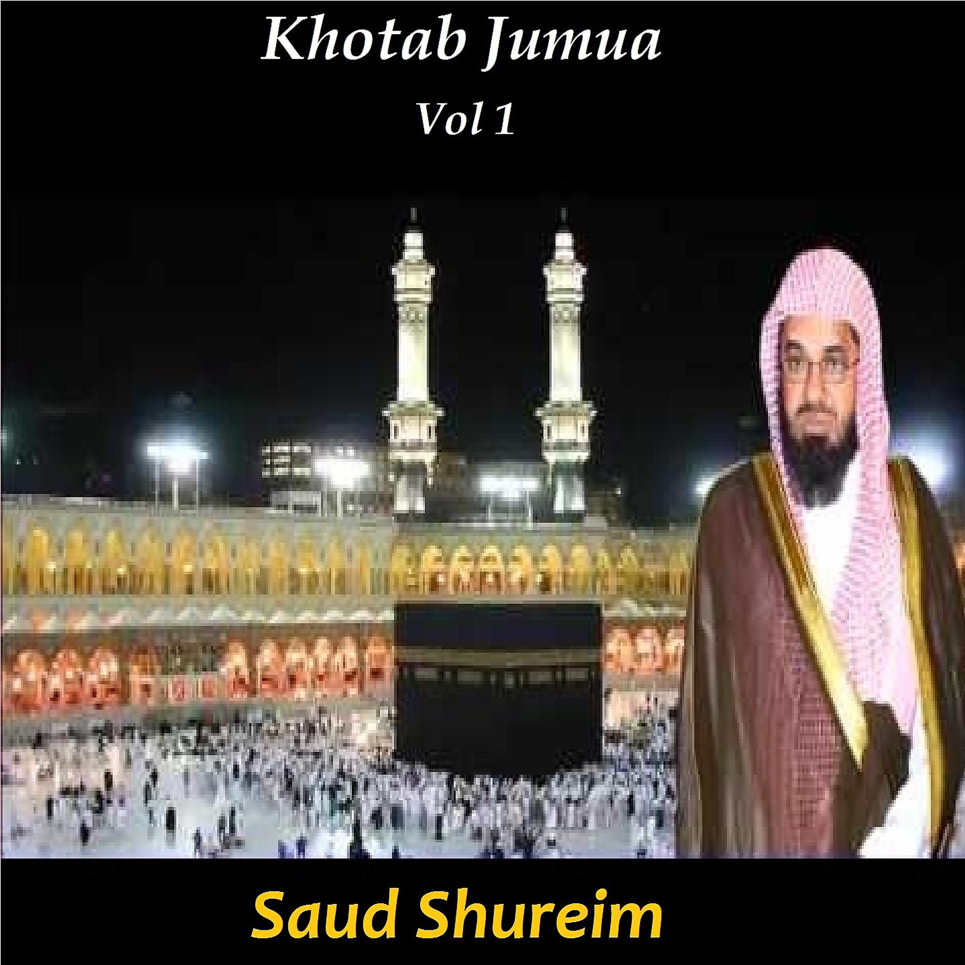 Постер альбома Khotab Jumua Vol 1
