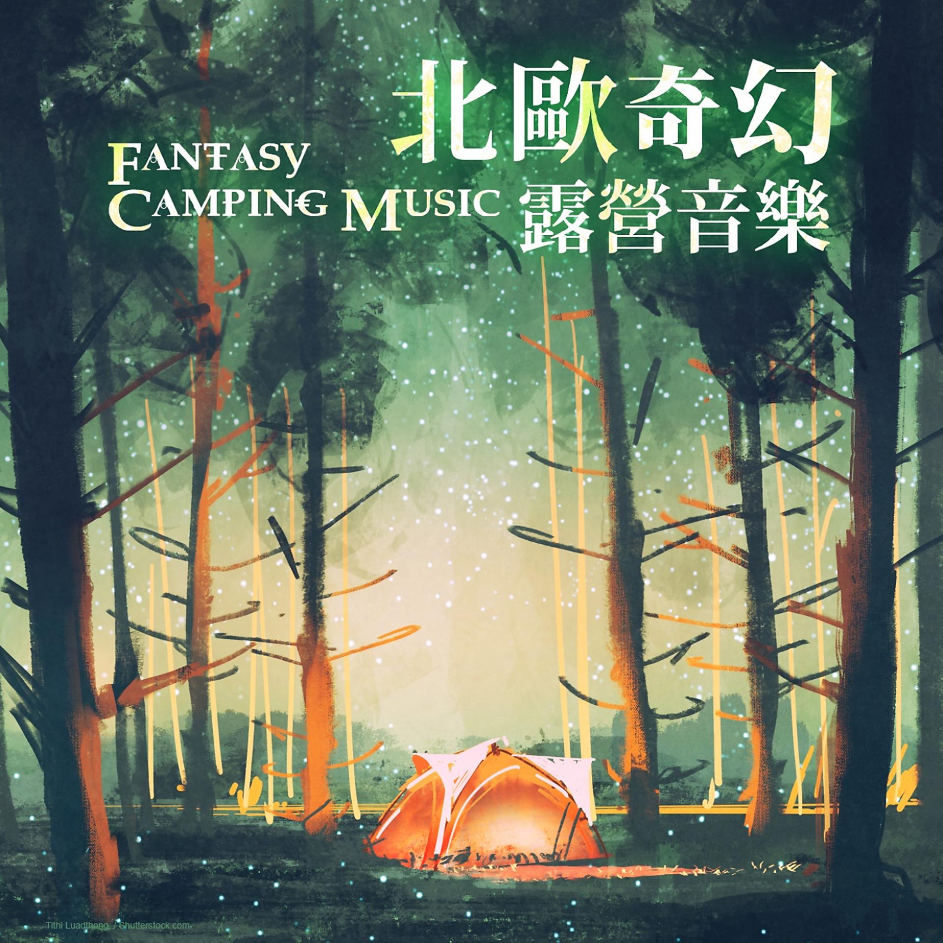 Постер альбома Fantasy Camping Music