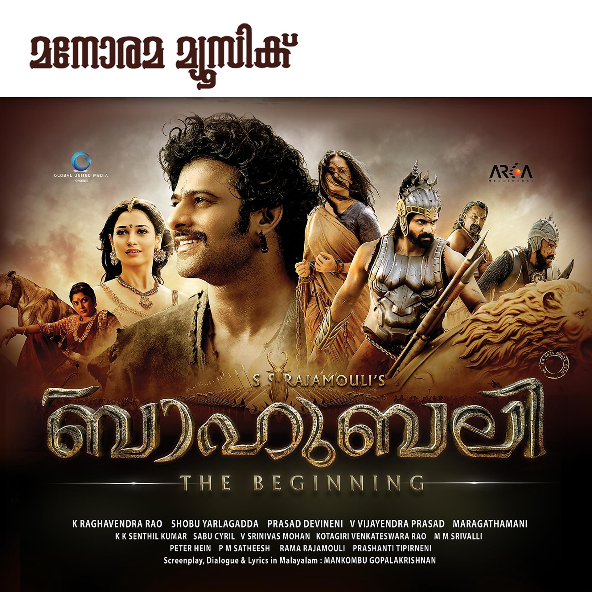 Постер альбома Baahubali - The Beginning (Malayalam)