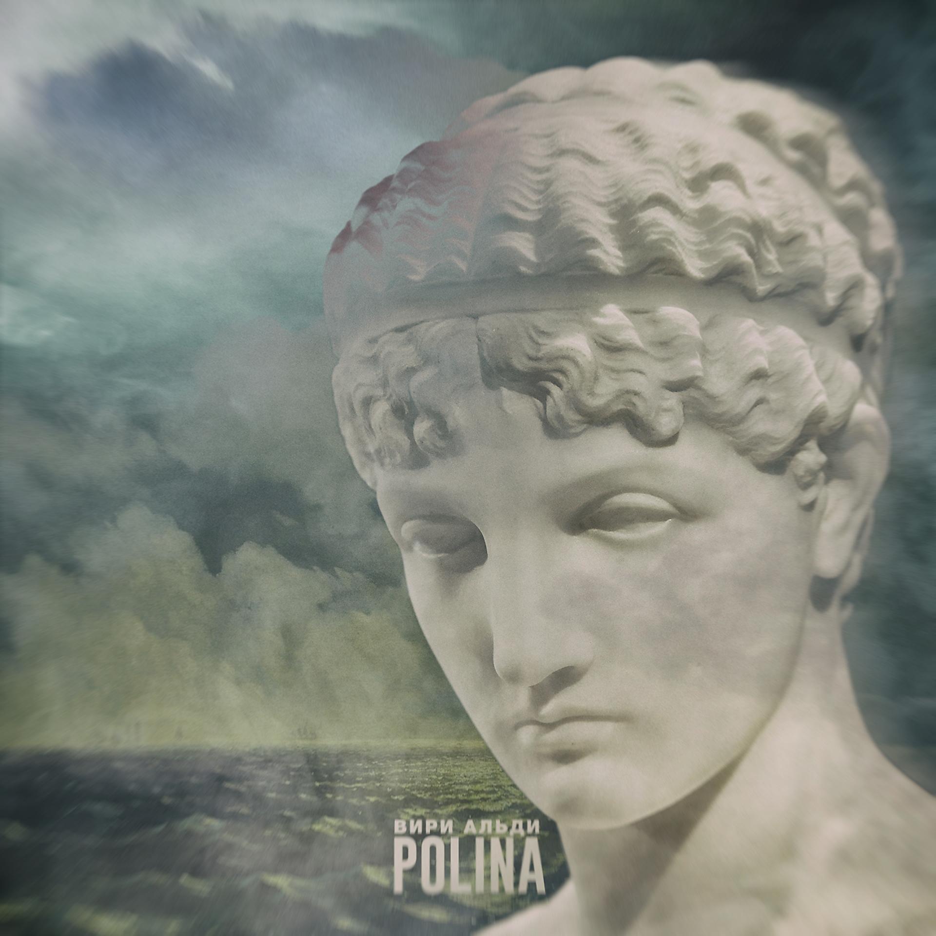 Постер альбома Polina