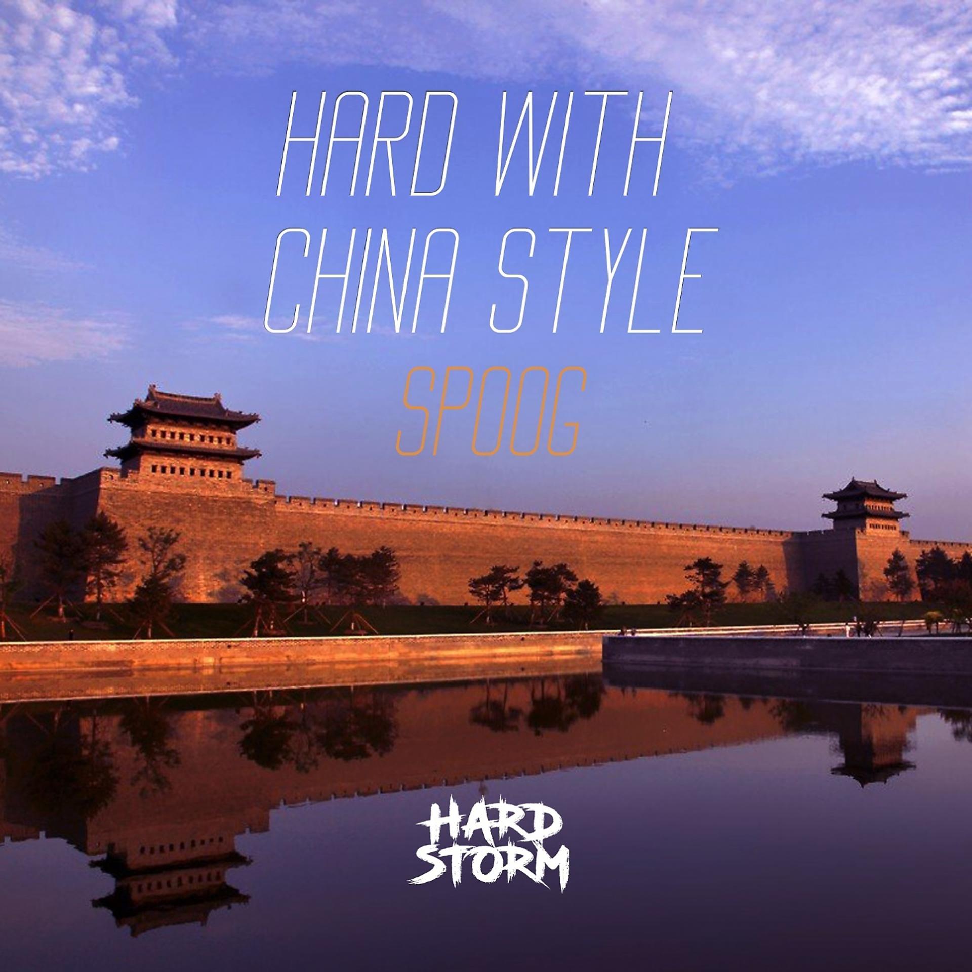 Постер альбома Hard with China Style