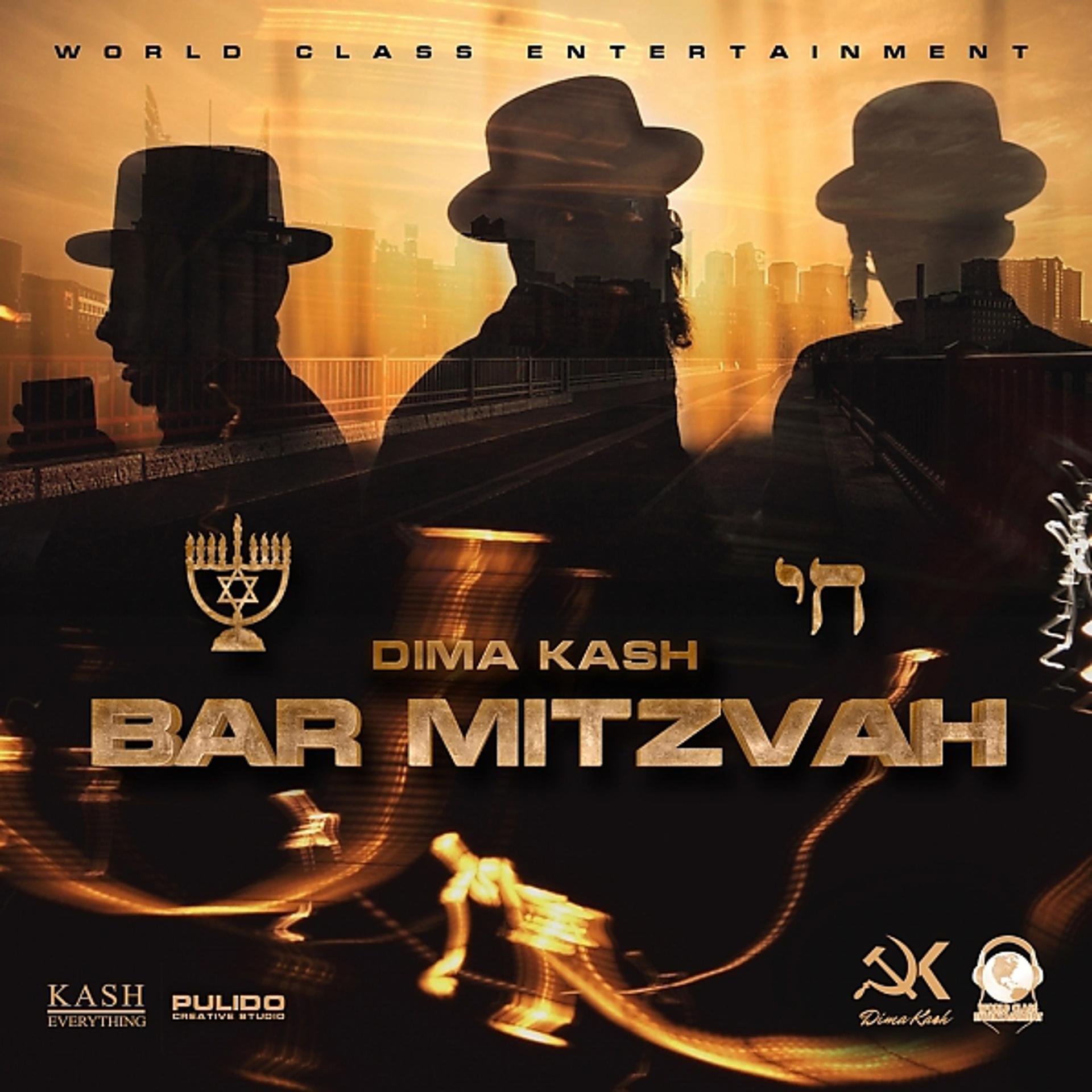 Постер альбома Bar Mitzvah