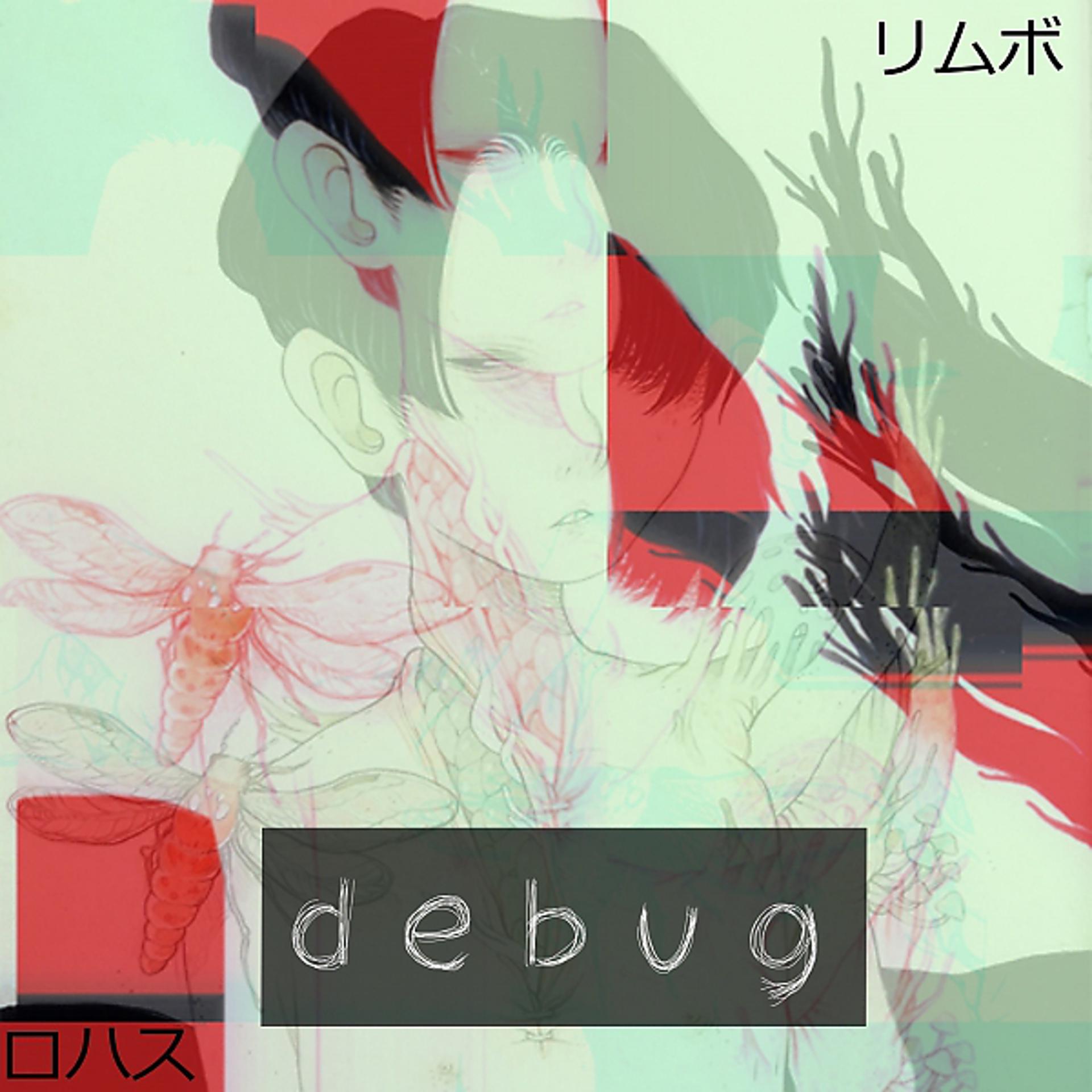 Постер альбома Debug