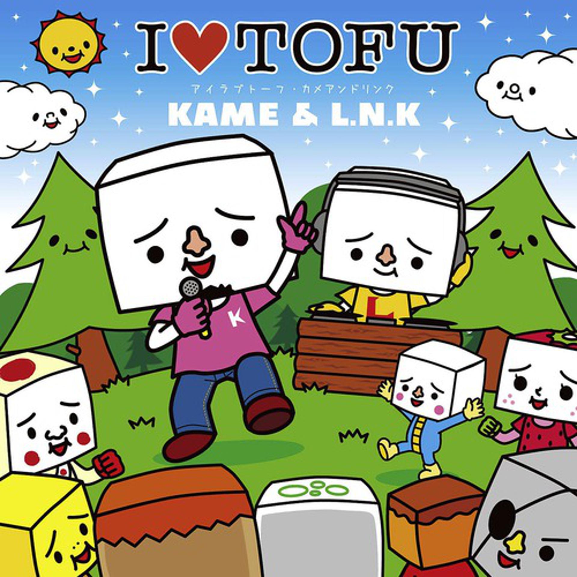 Постер альбома I Love Tofu