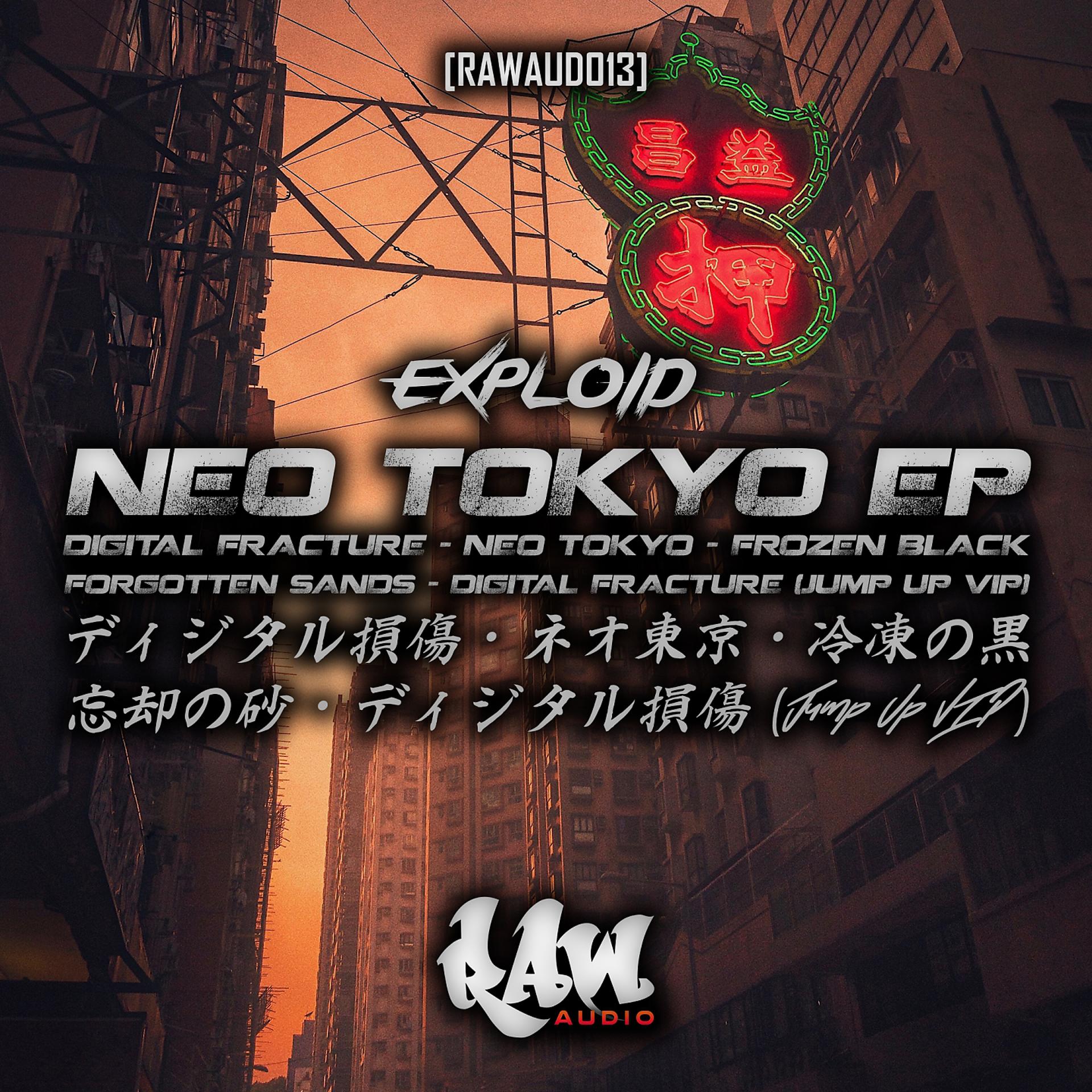 Постер альбома Neo Tokyo EP
