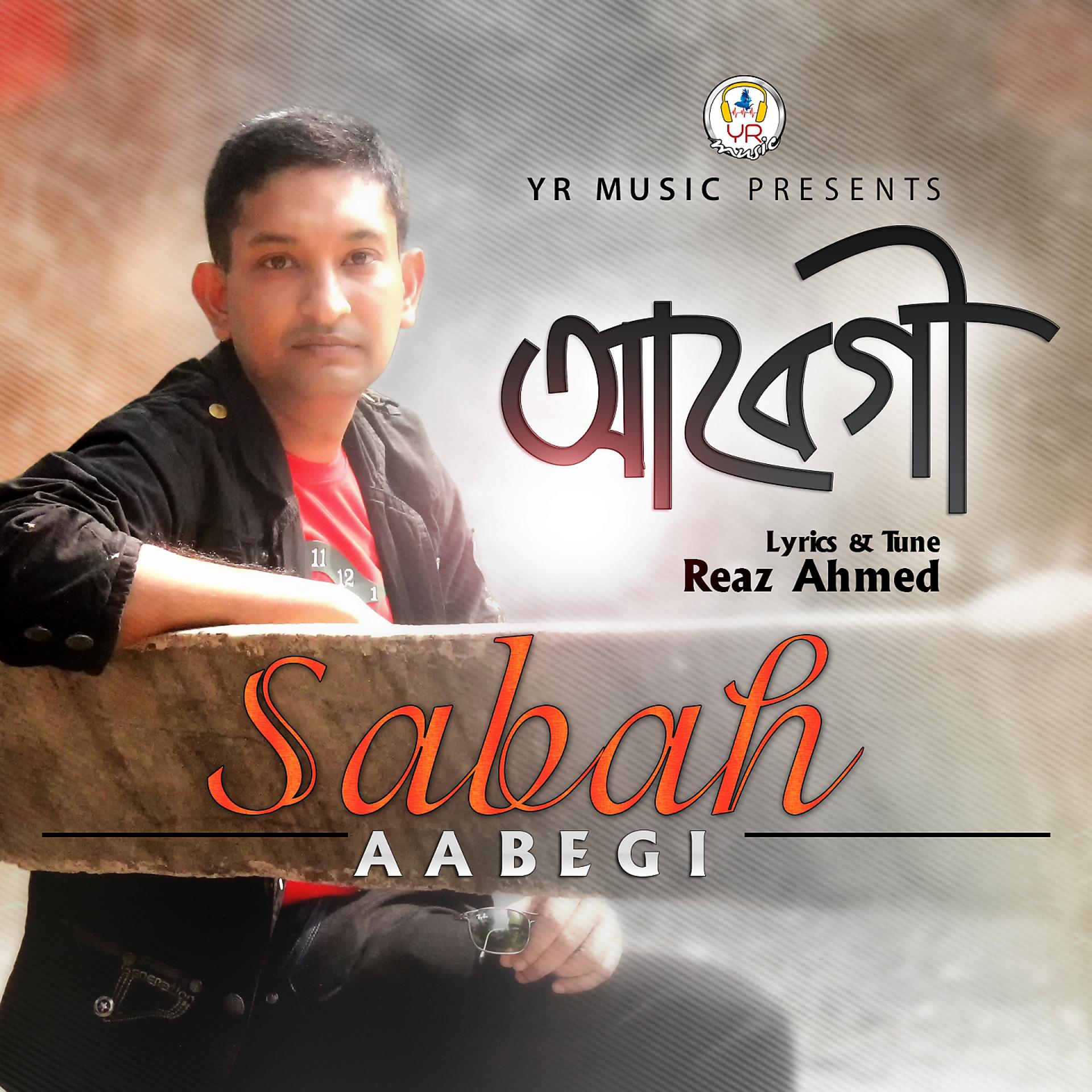 Постер альбома Aabegi