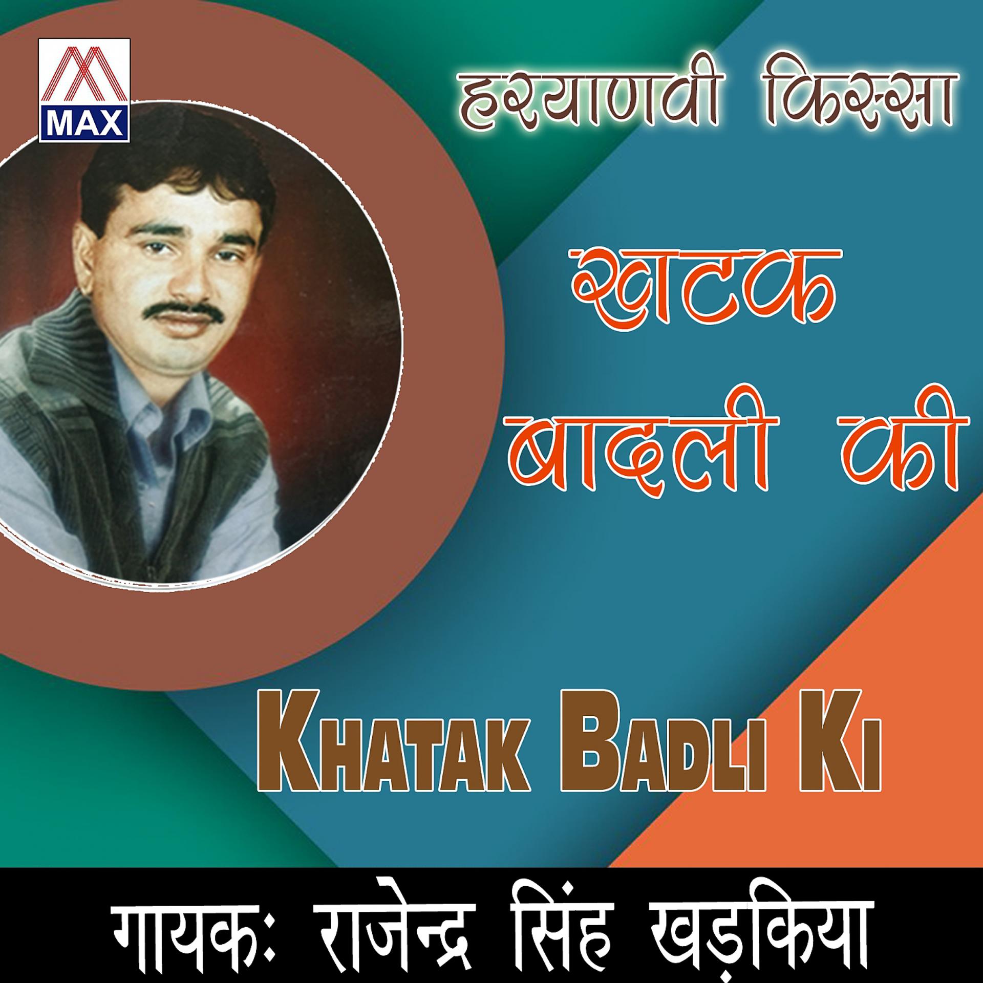 Постер альбома Hariyanvi Khatak Badali Ki
