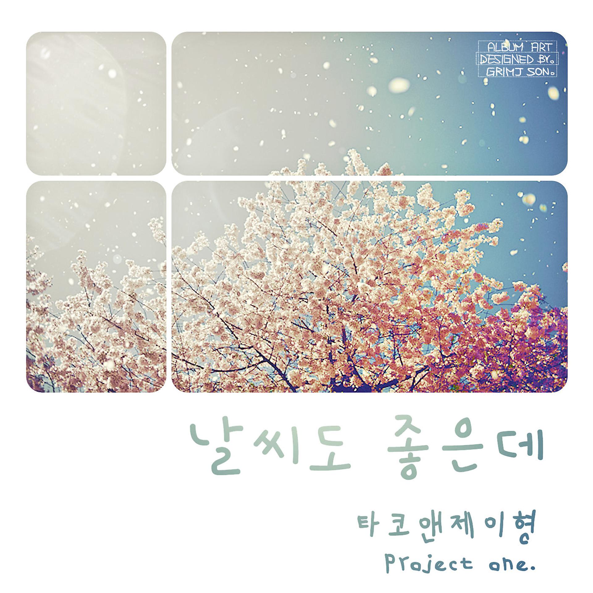 Постер альбома Nice Weather (with Lim Dong Hyun)