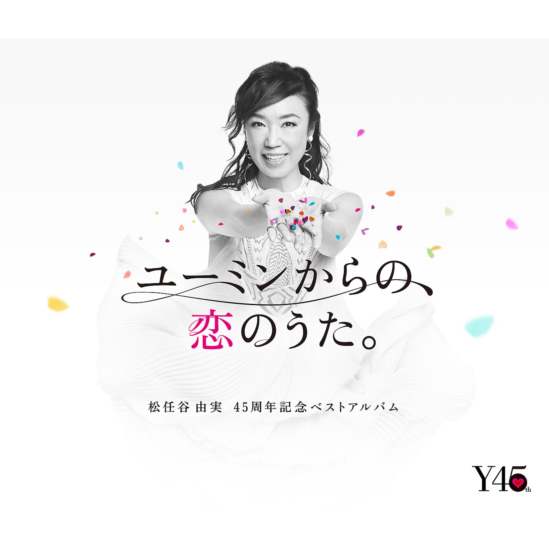Постер альбома 45th Anniversary Best Album "Yuming Kara No, Koi No Uta."