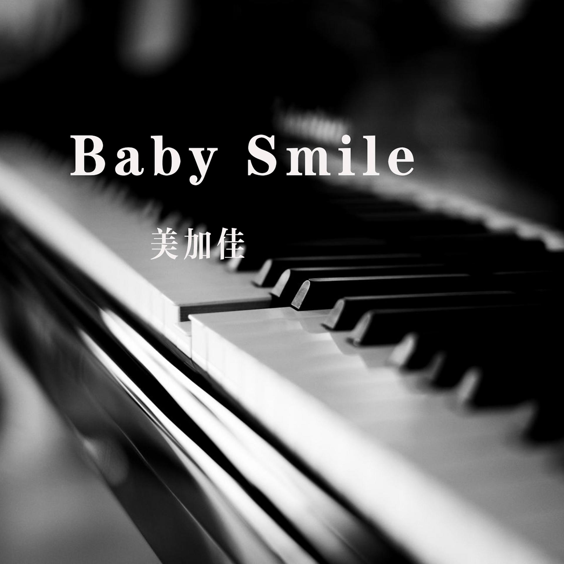 Постер альбома Baby Smile