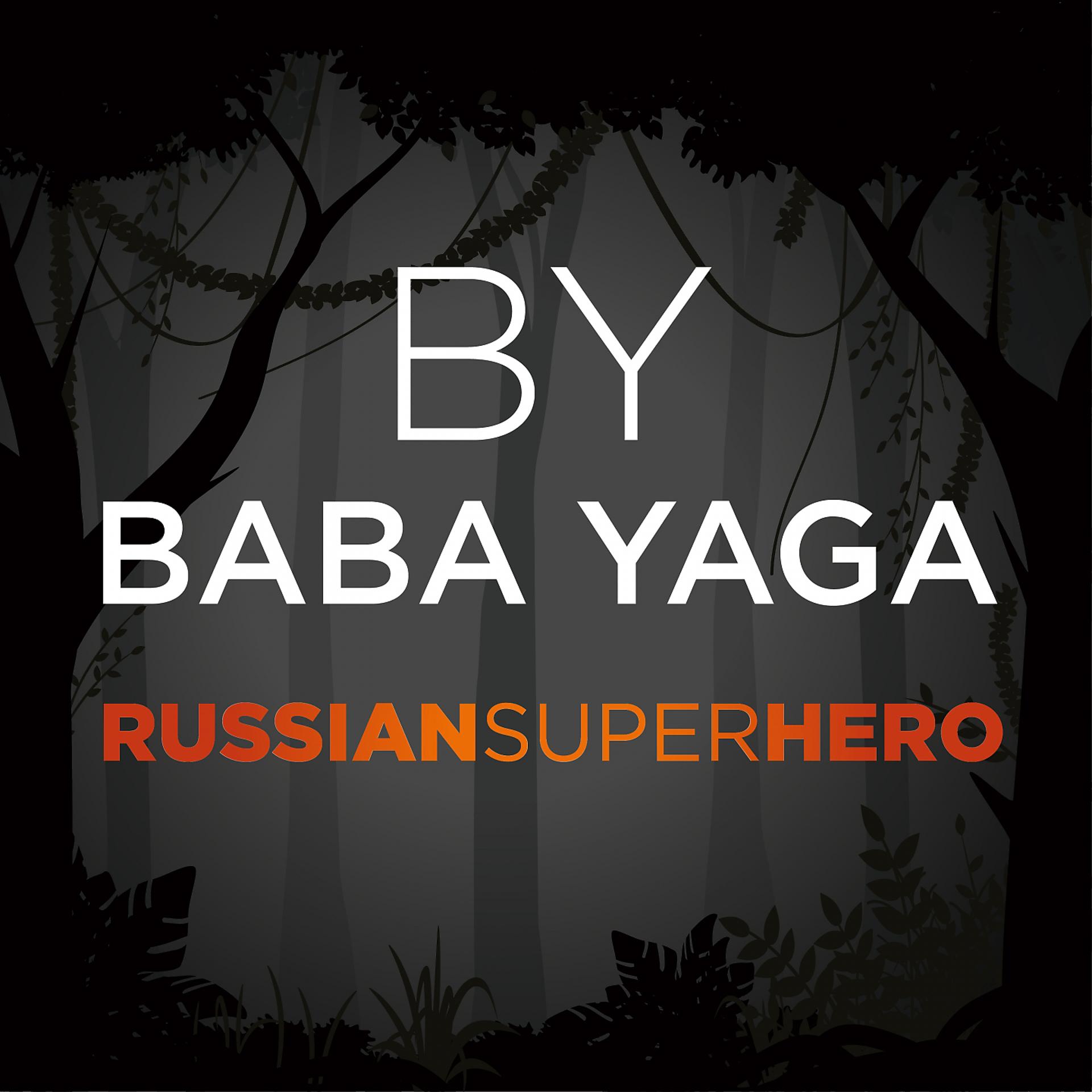 Постер альбома RUSSIANSUPERHERO