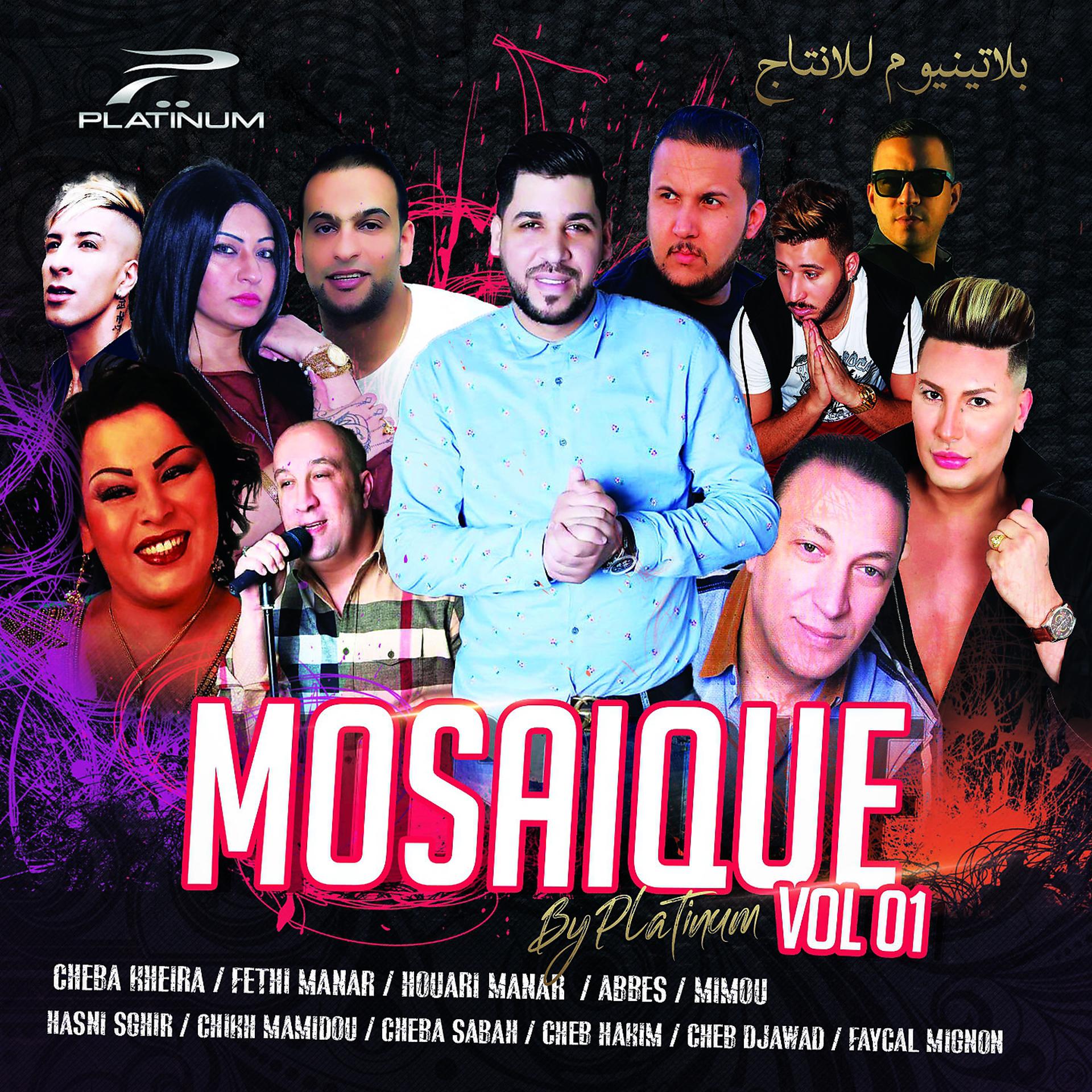 Постер альбома Mosaïque, Vol.1