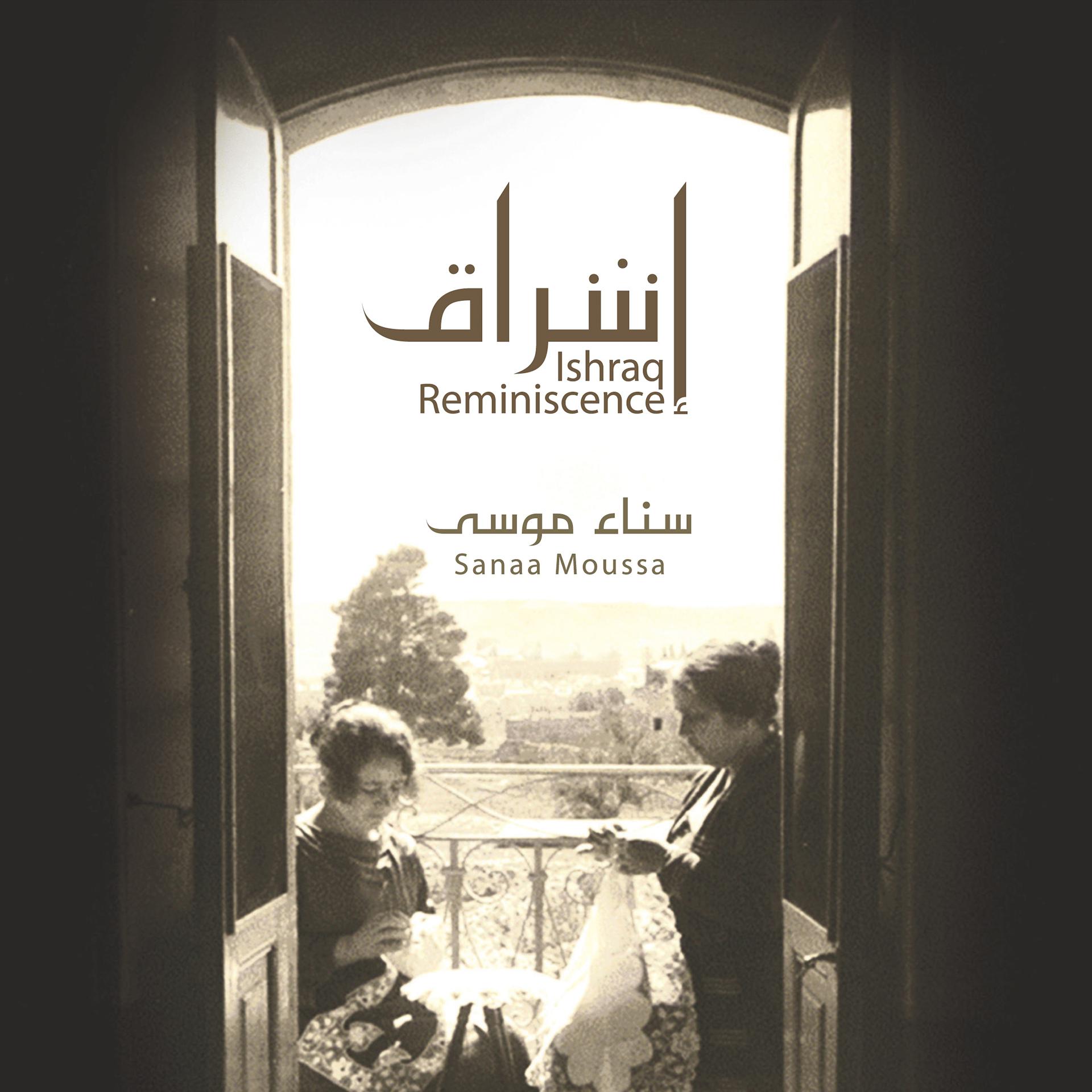 Постер альбома Ishraq Reminiscence