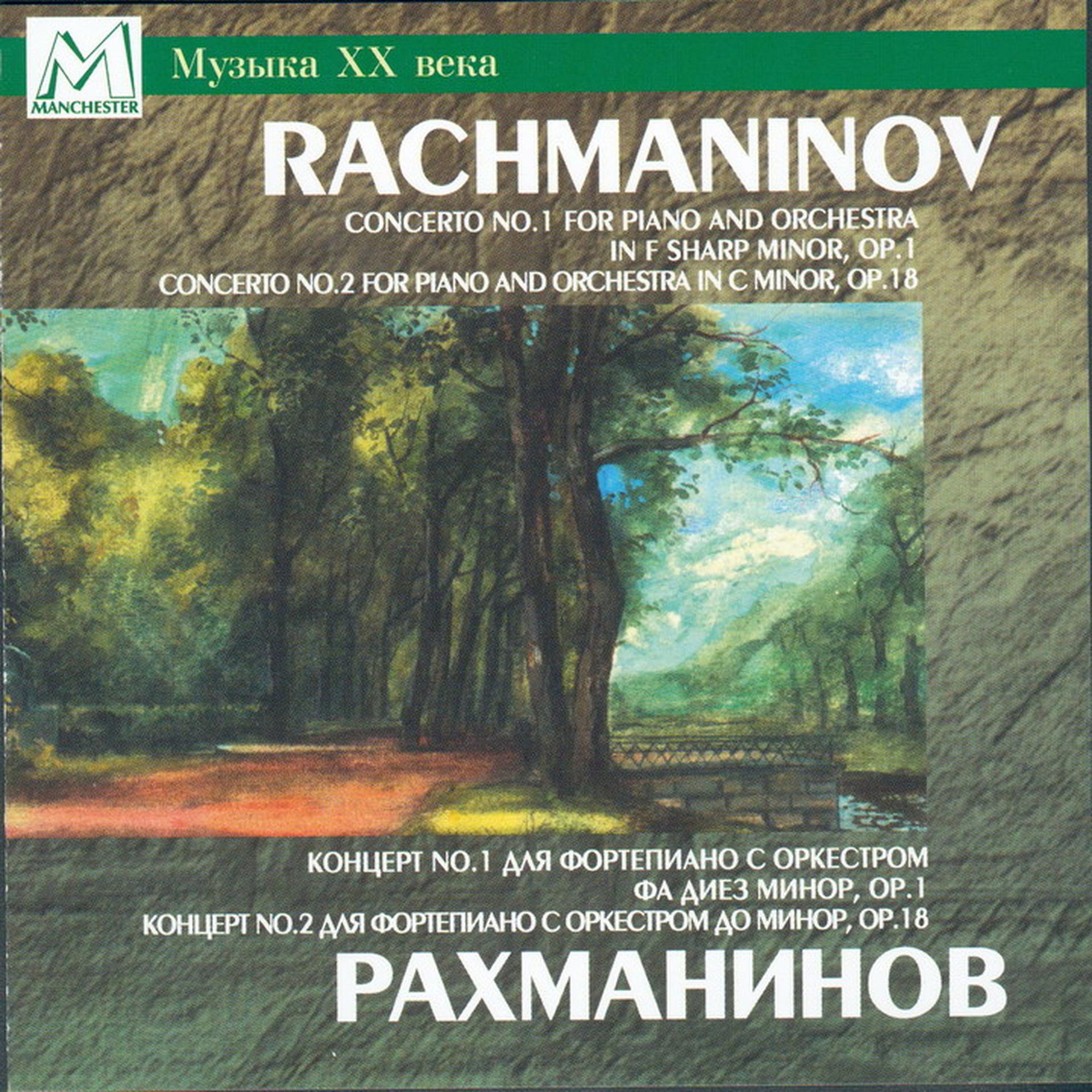 Постер альбома Rachmaninoff: Piano Concerto No.1- Piano Concerto No.2
