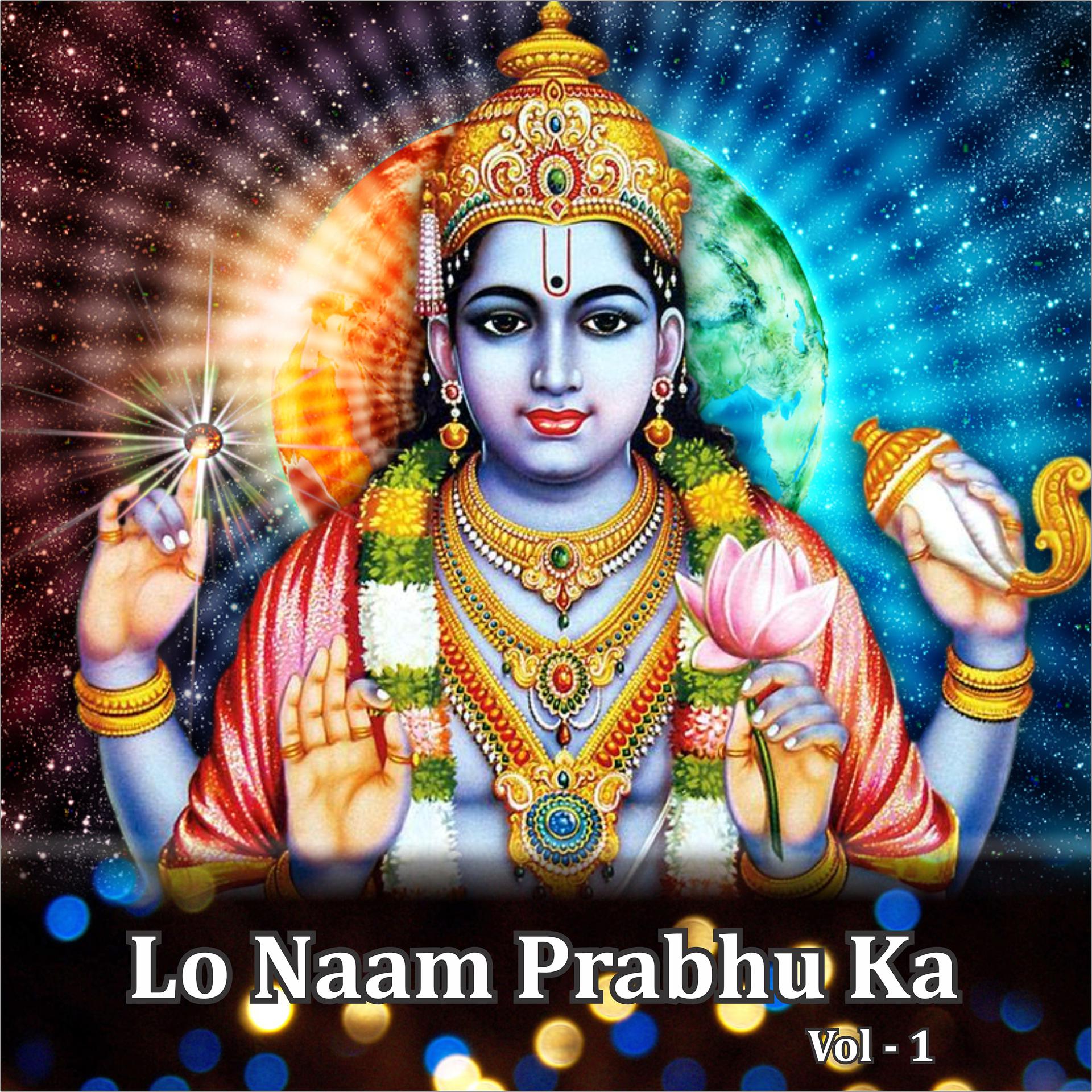 Постер альбома Lo Naam Prabhu Ka, Vol. 1