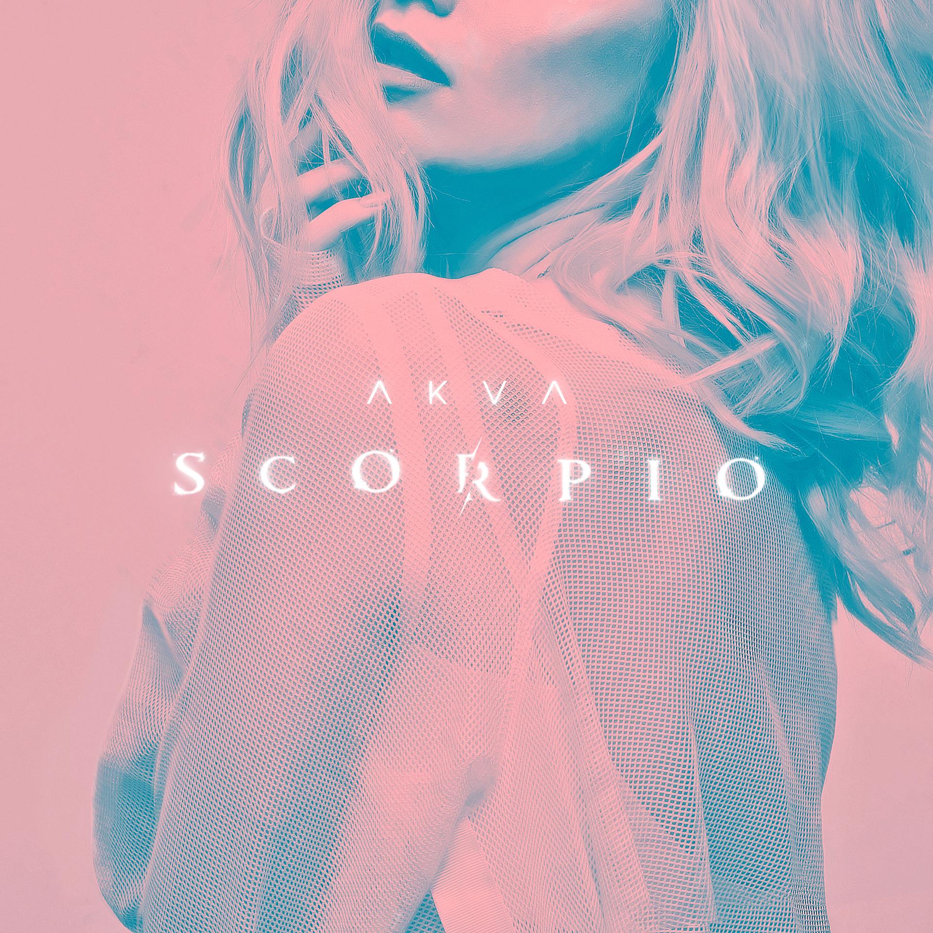 Постер альбома Скорпион