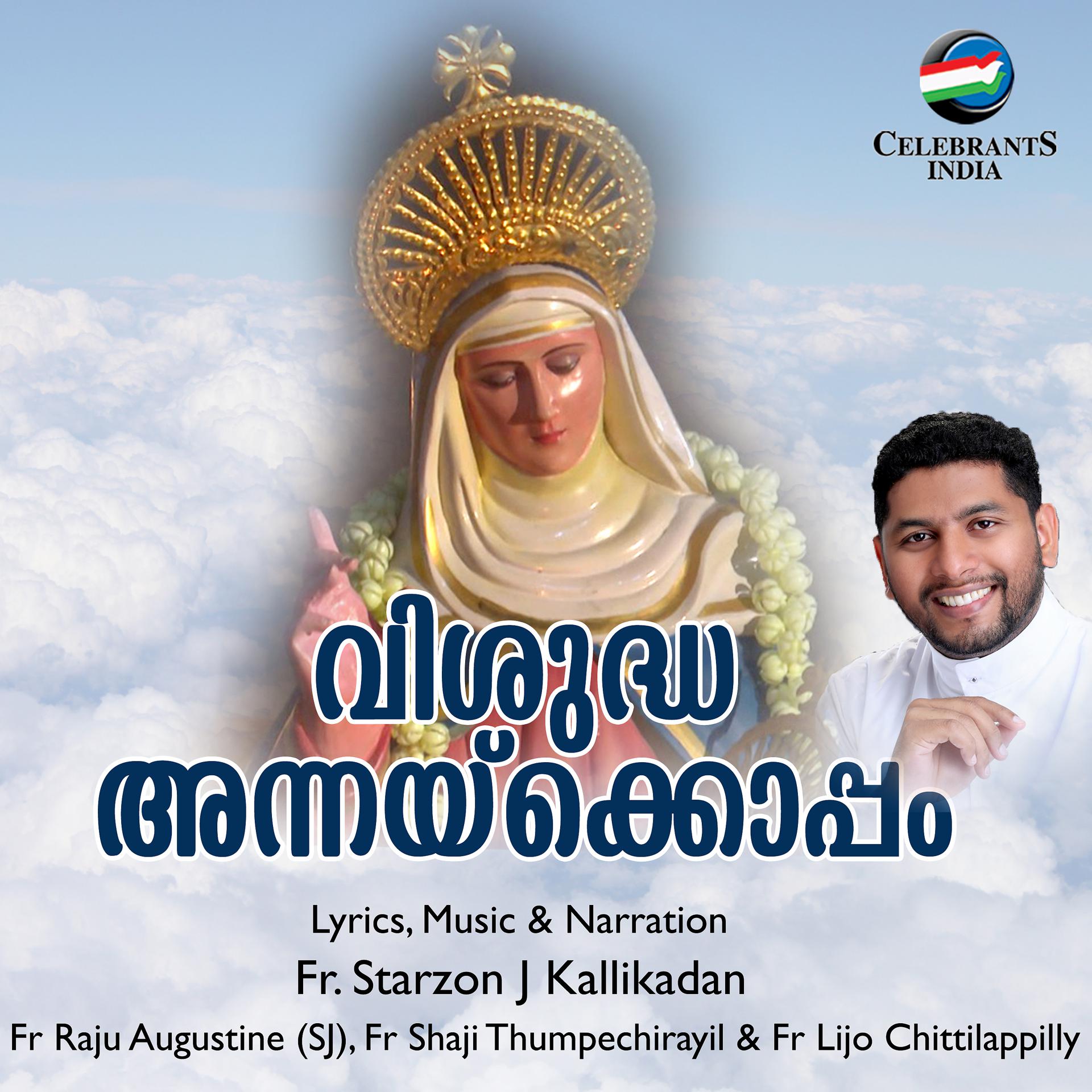 Постер альбома Vishudha Annakkoppam