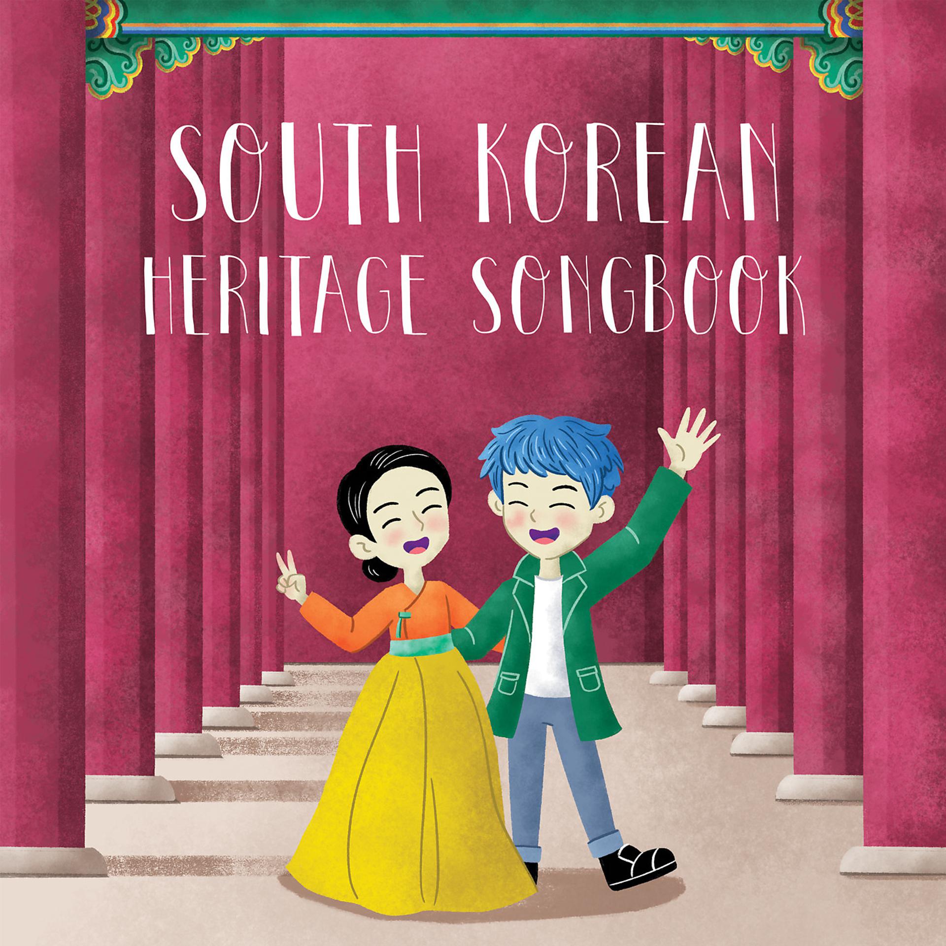 Постер альбома South Korean Heritage Songbook