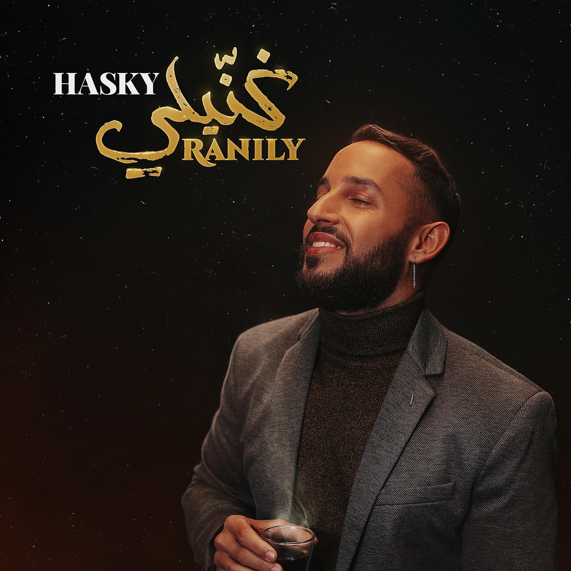 Постер альбома Ranily