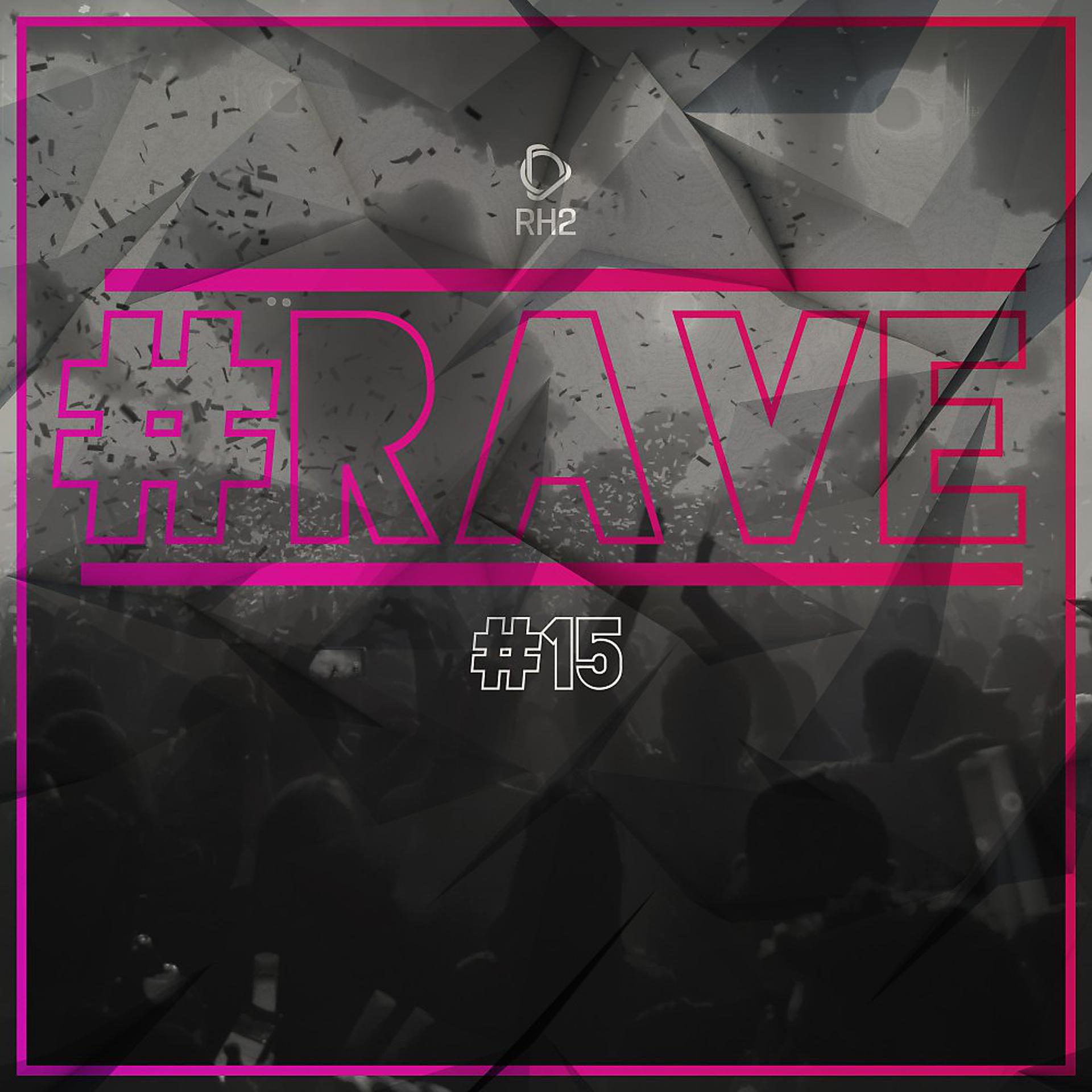 Постер альбома #rave #15
