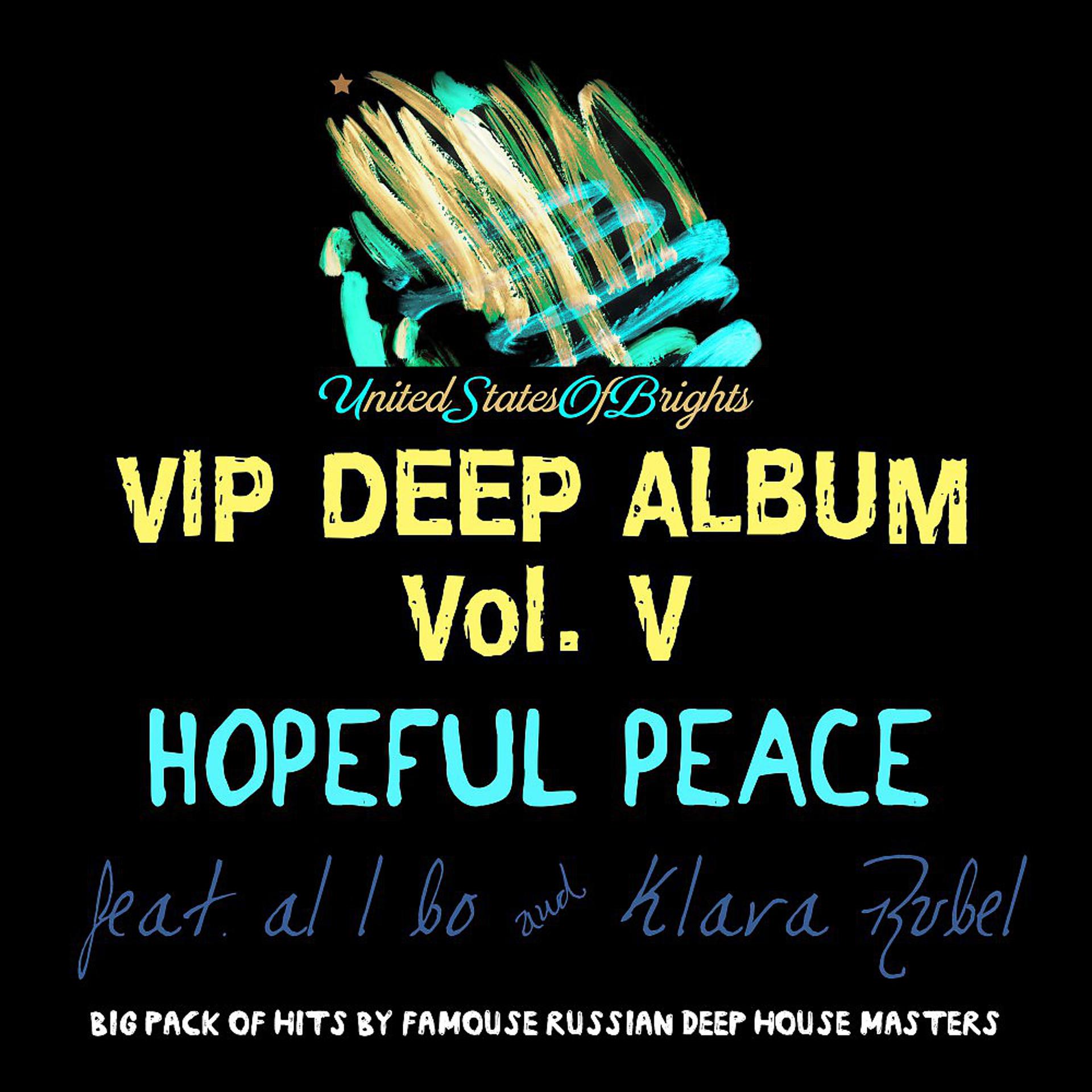 Постер альбома VIP Deep Album, Vol. V