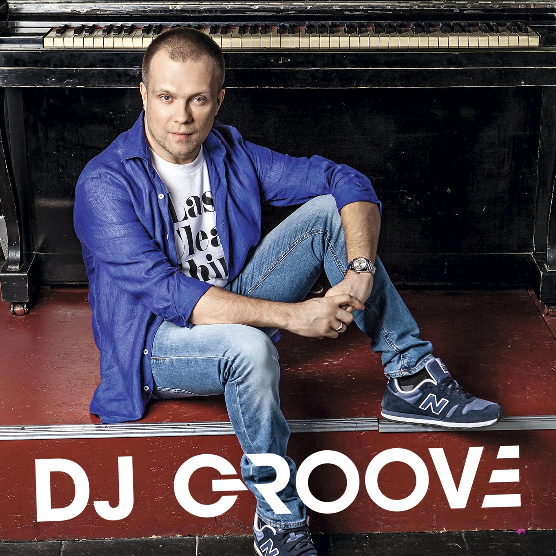 Dj грув слушать. Диджей Грув. Диджей Грув в 90-е. DJ Groove обложки. Диджей Грув фото.