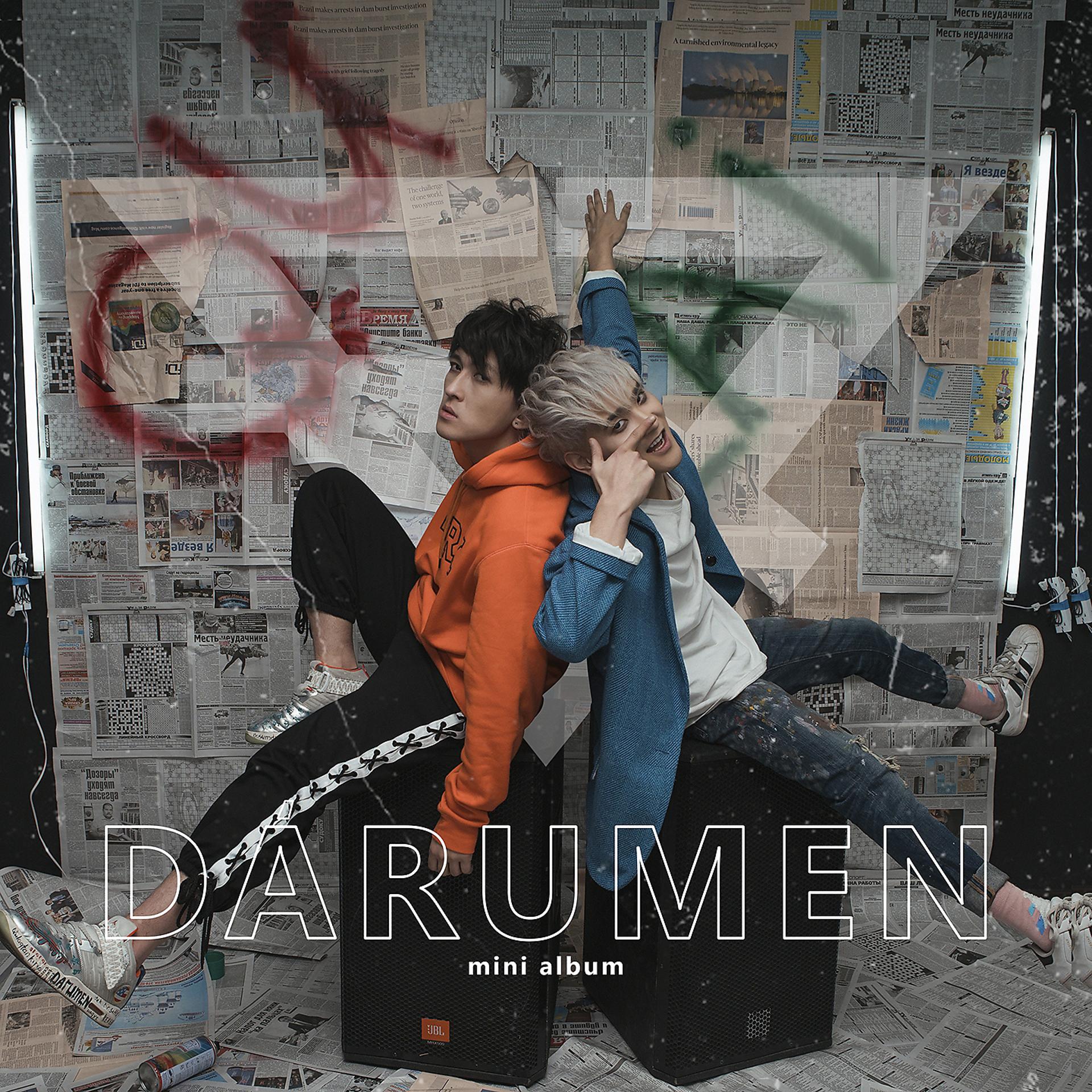 Постер альбома Darumen