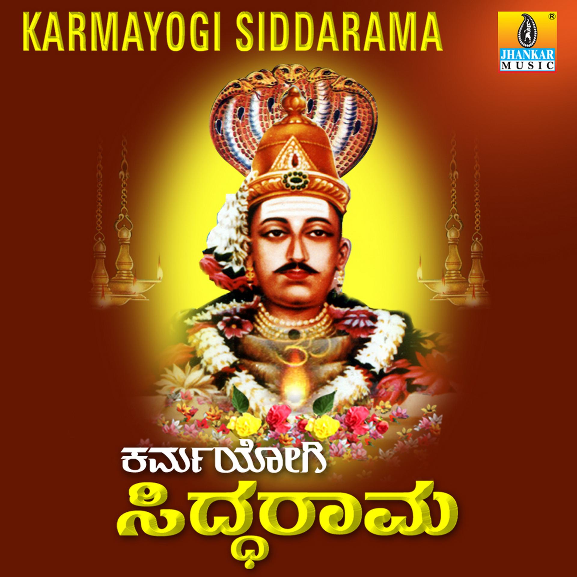 Постер альбома Karmayogi Siddarama