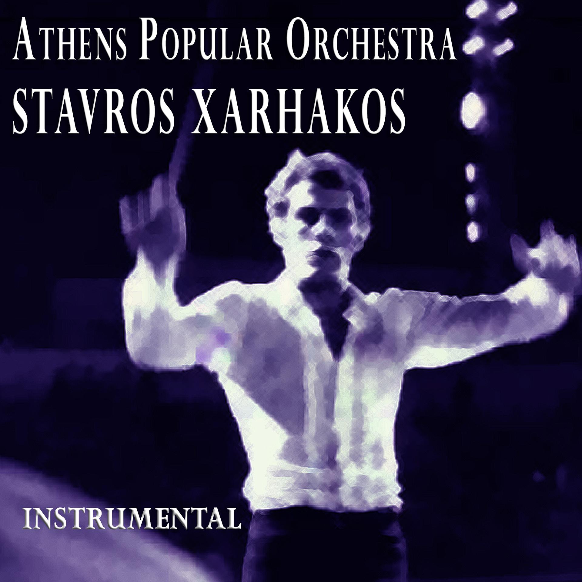 Постер альбома Athens Popular Orchestra