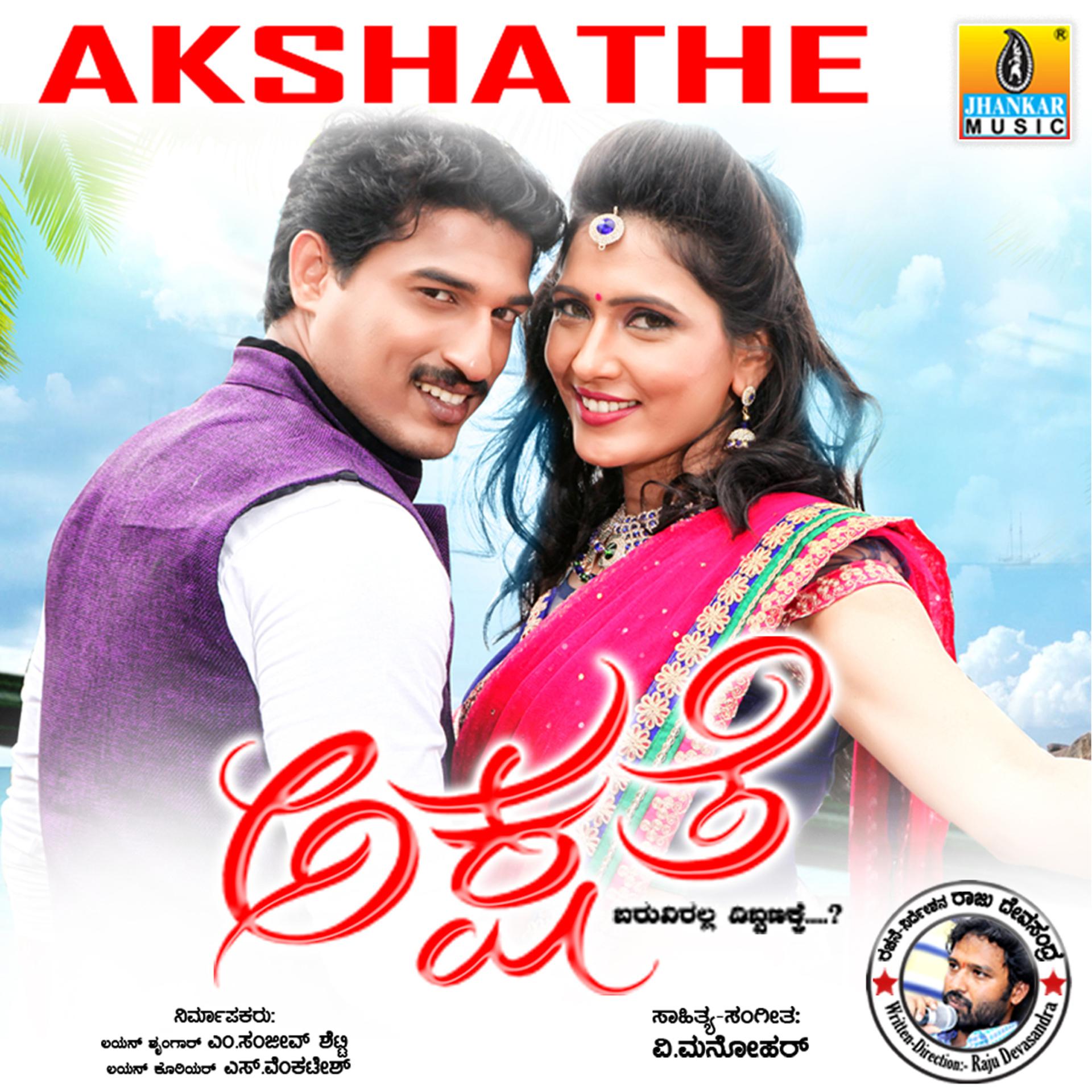 Постер альбома Akshathe (Original Motion Picture Soundtrack)