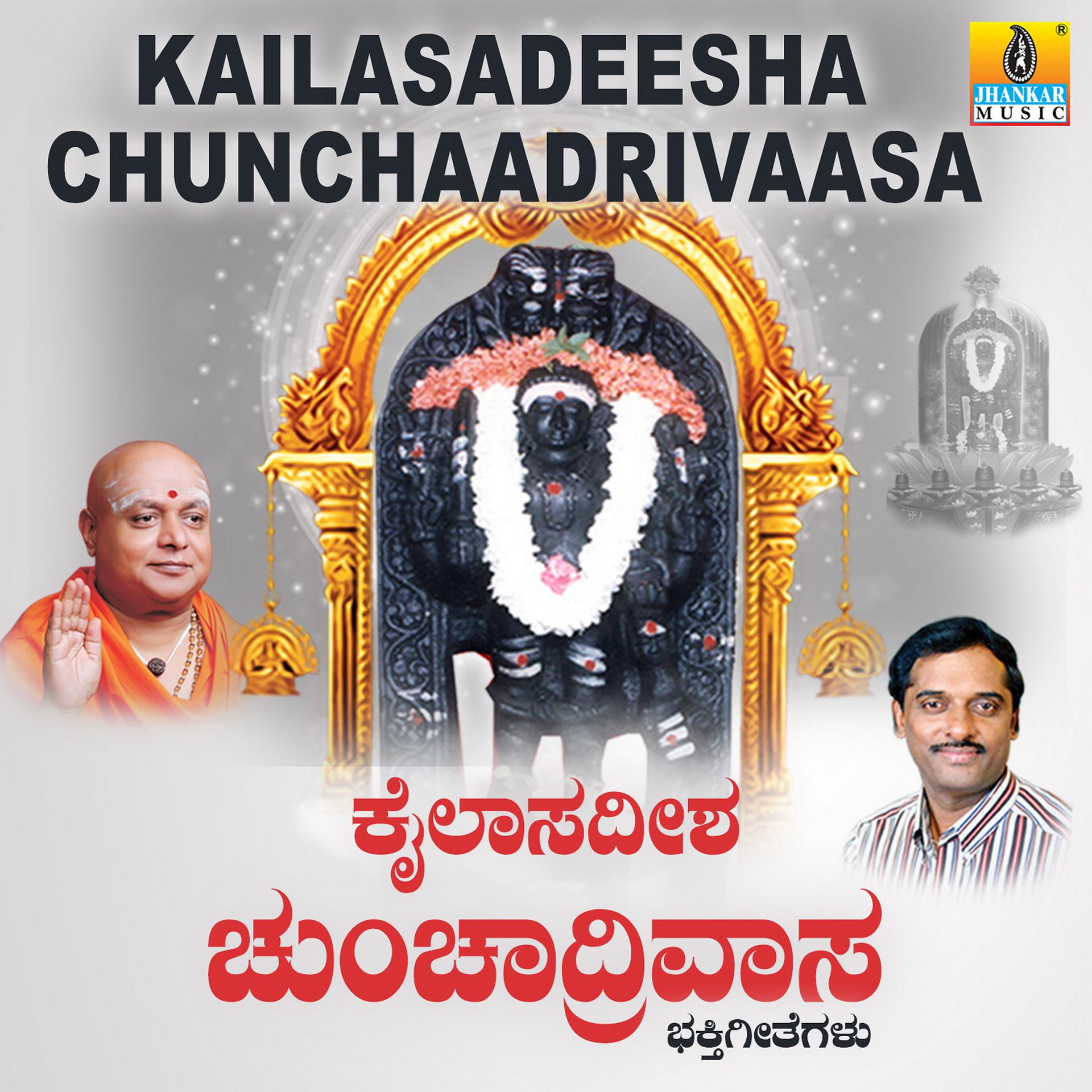 Постер альбома Kailasadeesha Chunchaadrivaasa
