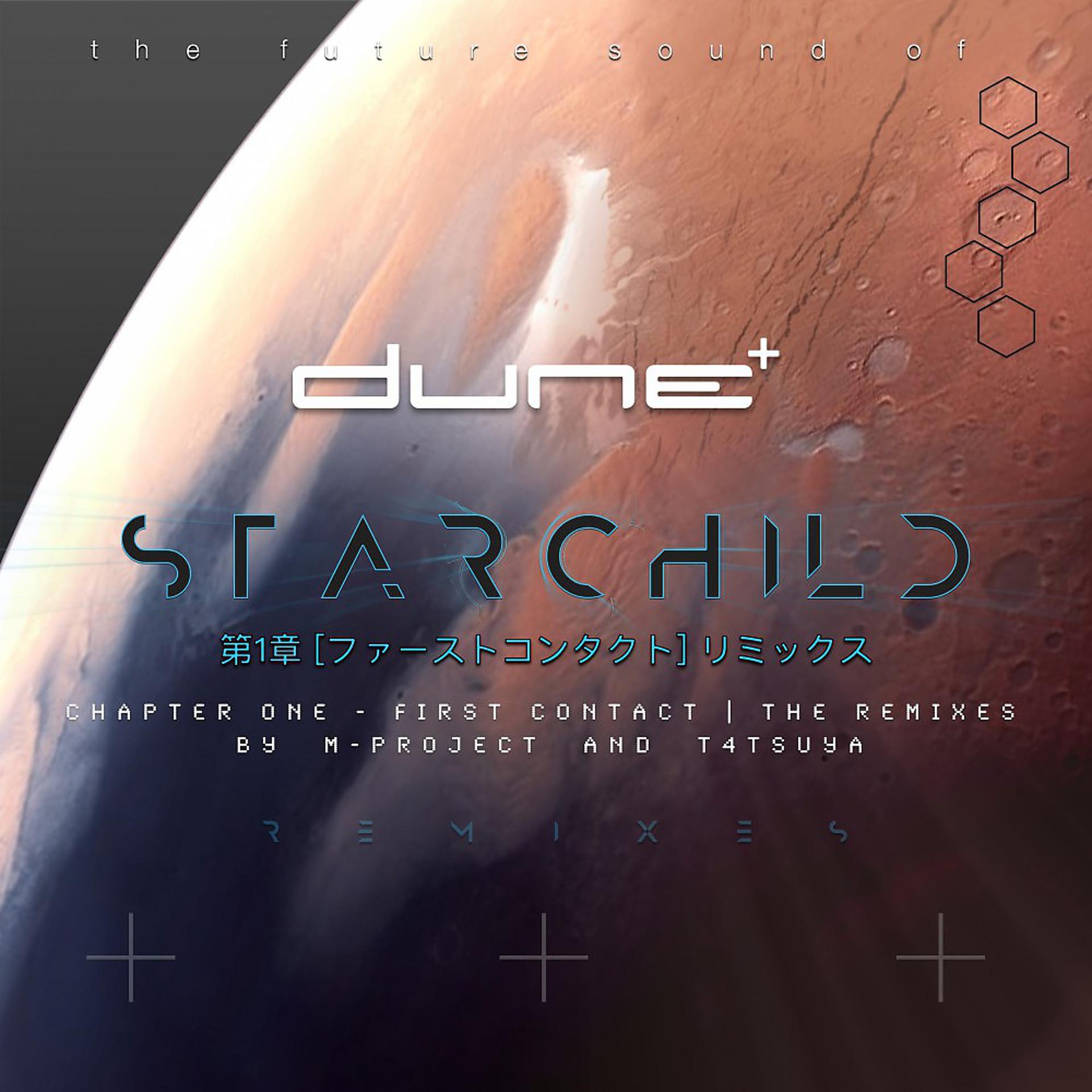 Постер альбома Starchild (Chapter One - First Contact, the Remixes)