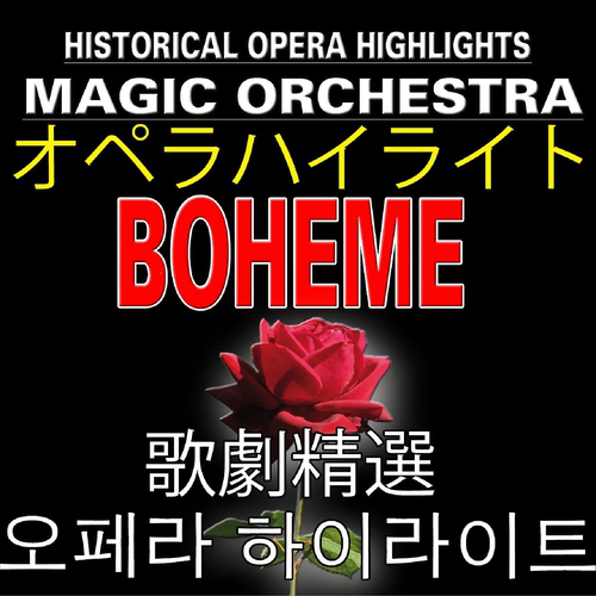 Постер альбома Boheme (Asia Edition)