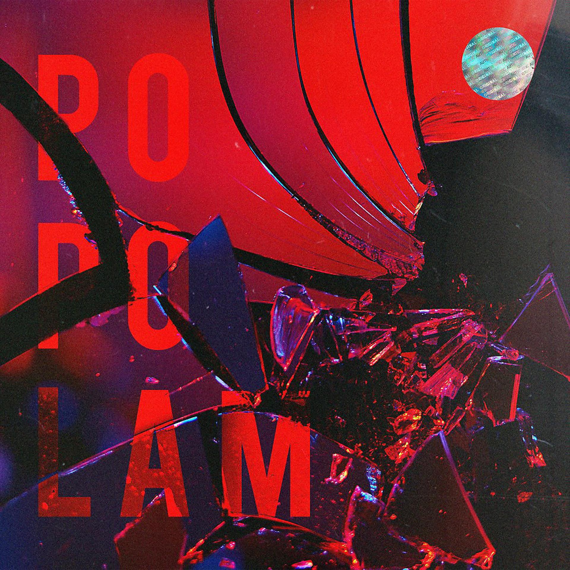 Постер альбома Пополам