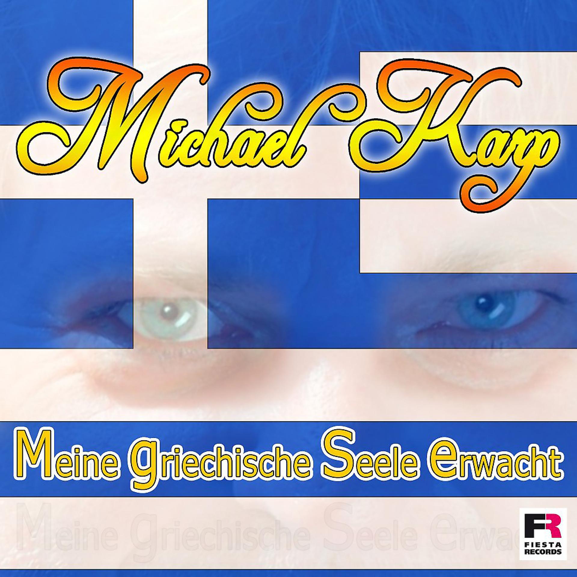 Постер альбома Meine griechische Seele erwacht