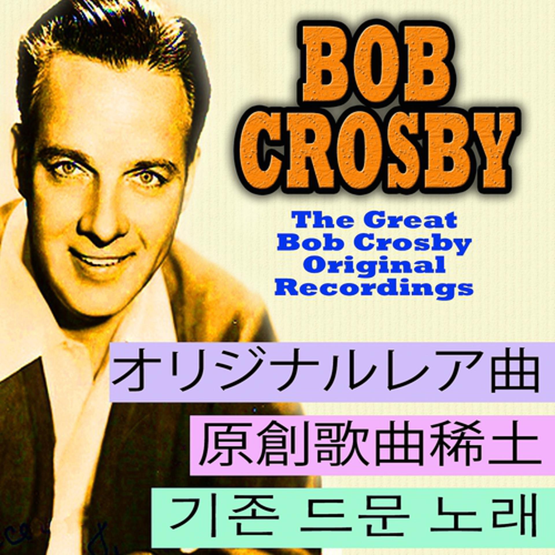 Постер альбома The Great Bob Crosby (Asia Edition)