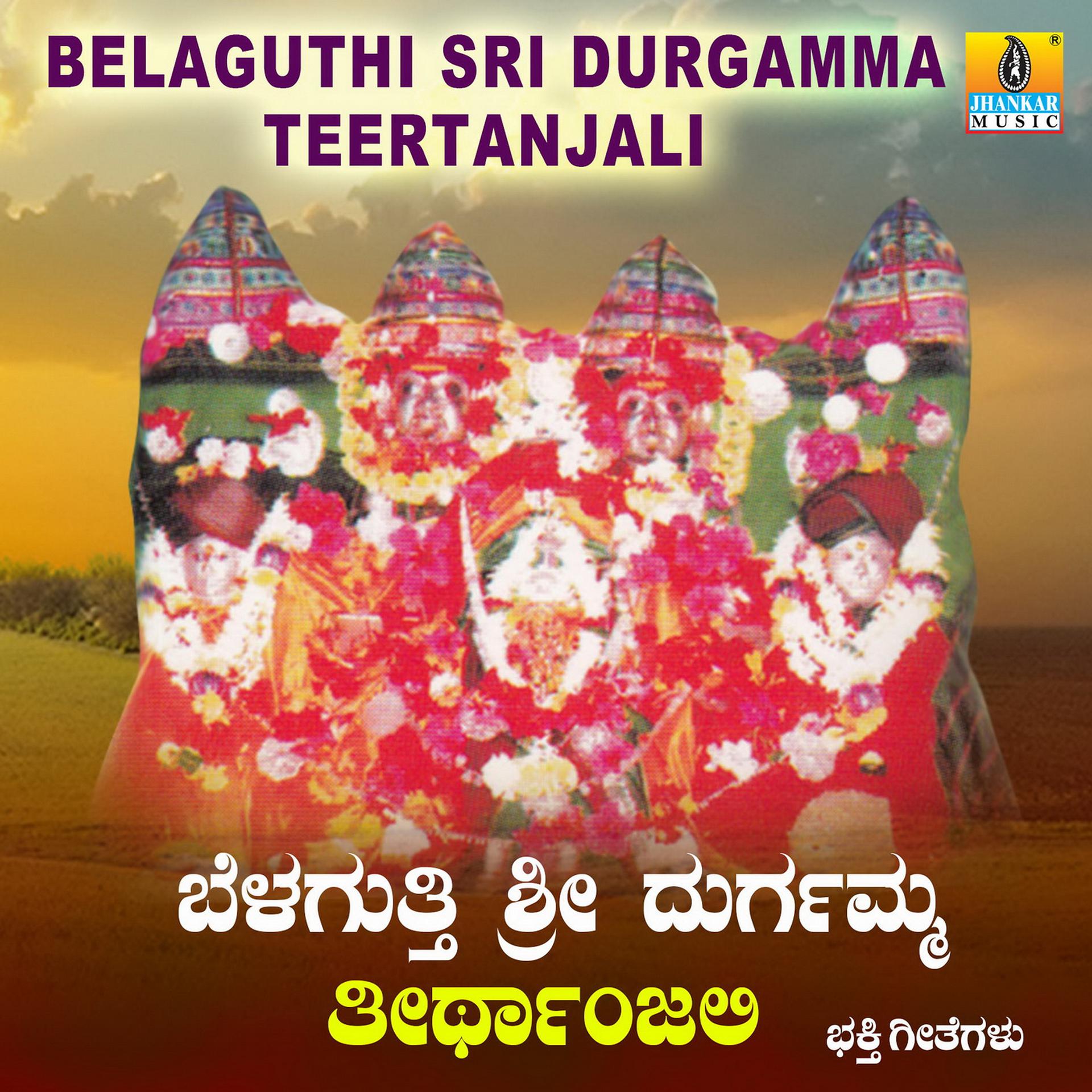Постер альбома Belaguthi Sri Durgamma Teertanjali