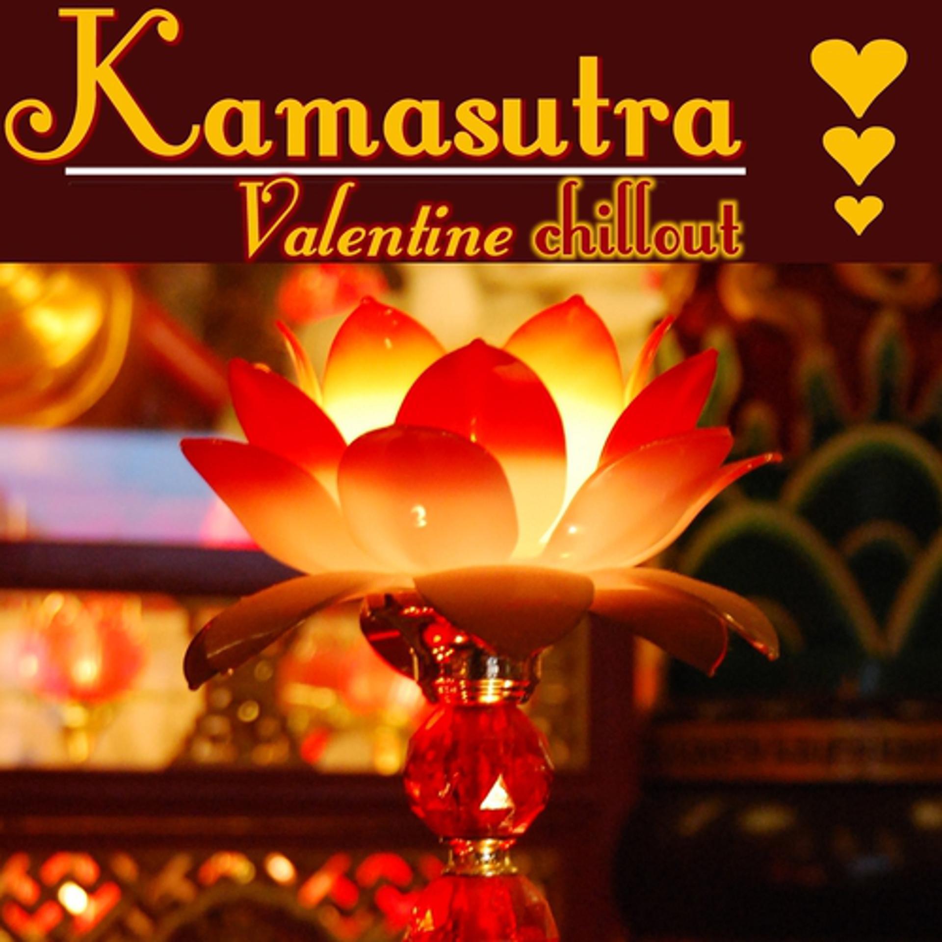 Постер альбома Kamasutra Valentine Chillout