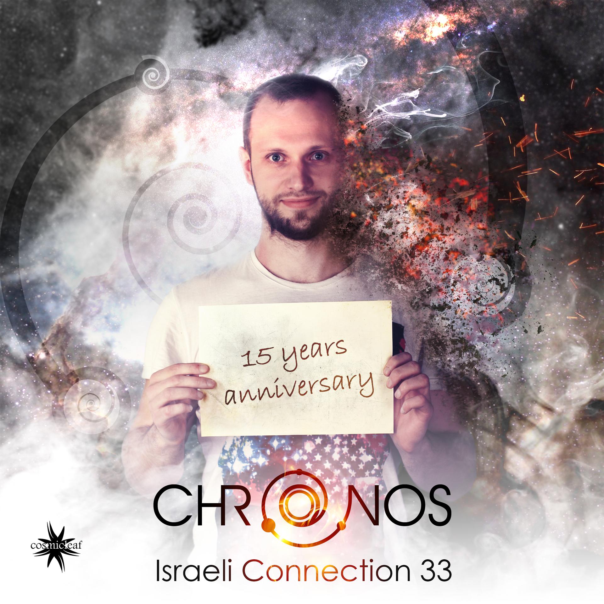 Постер альбома Israeli Connection 33