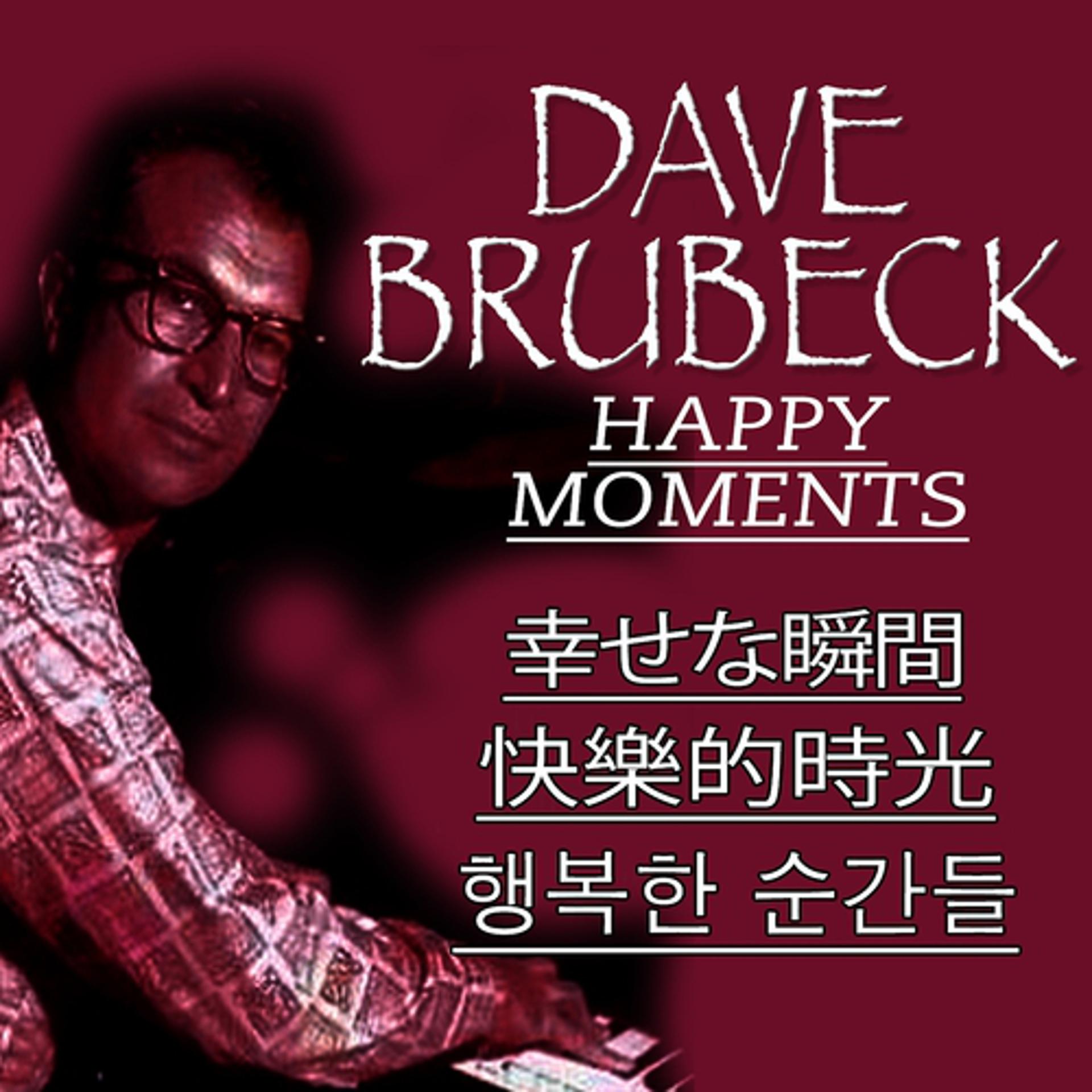 Постер альбома The Great Dave Brubeck (Asia Edition)