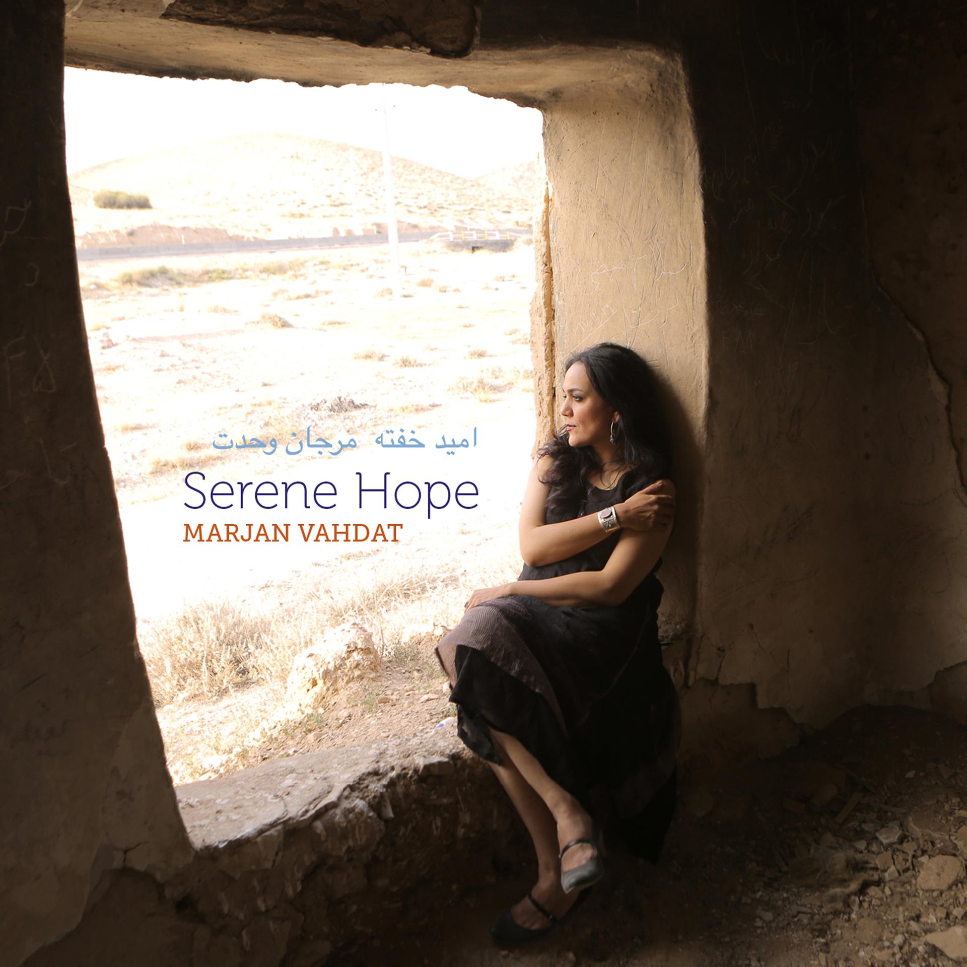 Постер альбома Serene Hope