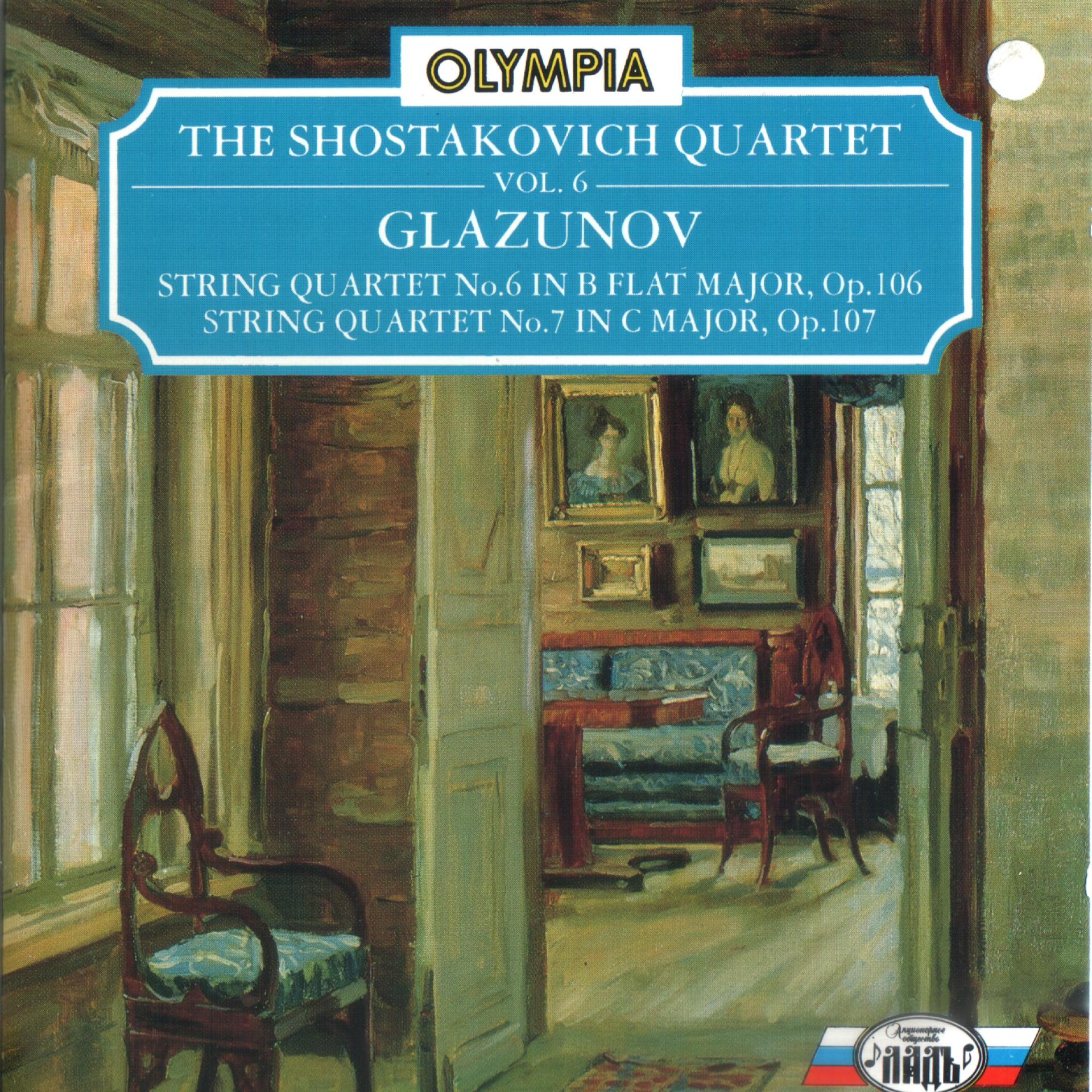 Постер альбома Glazunov: String Quartet No. 6, Op. 106 & No. 7, Op.107