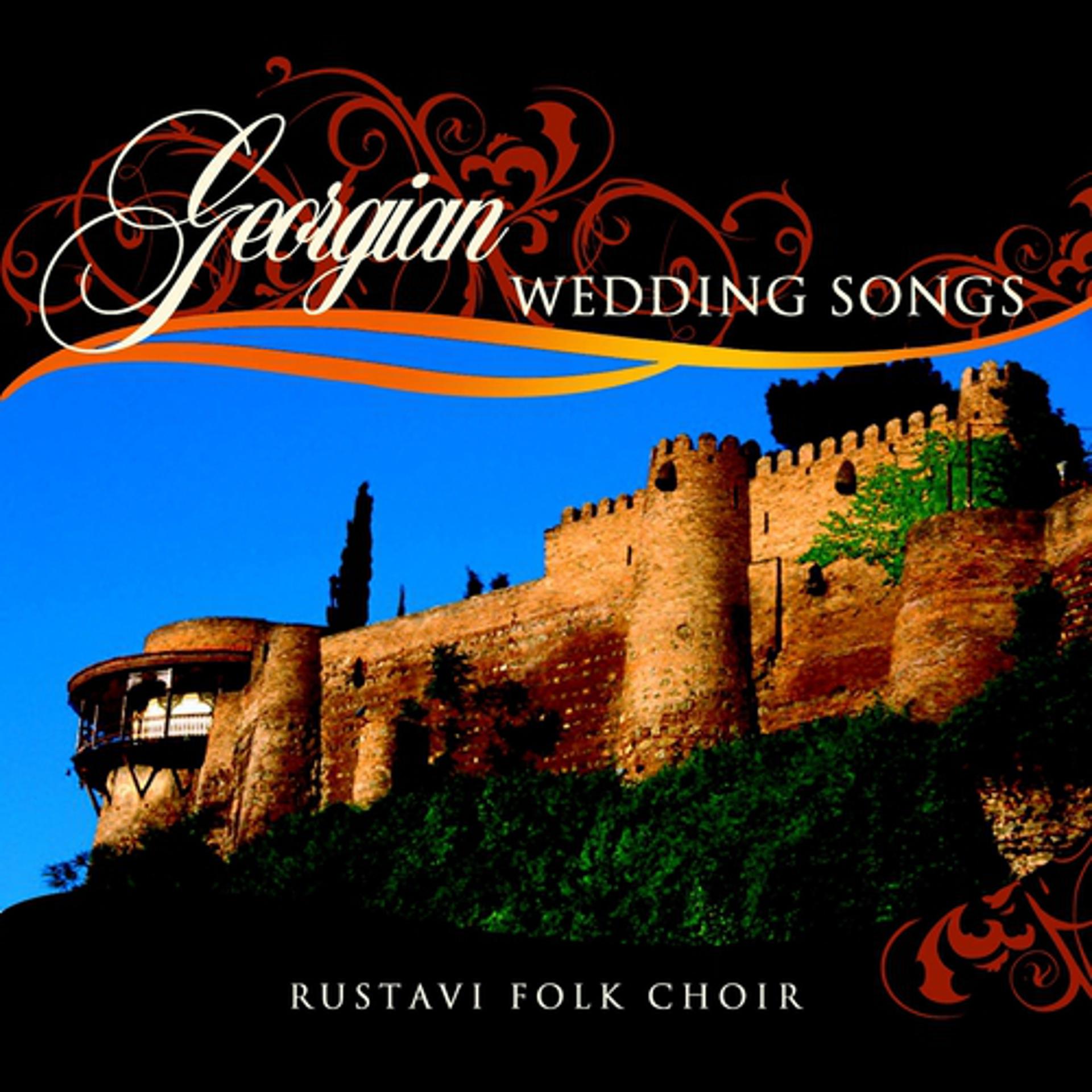 Постер альбома Georgian Wedding Songs