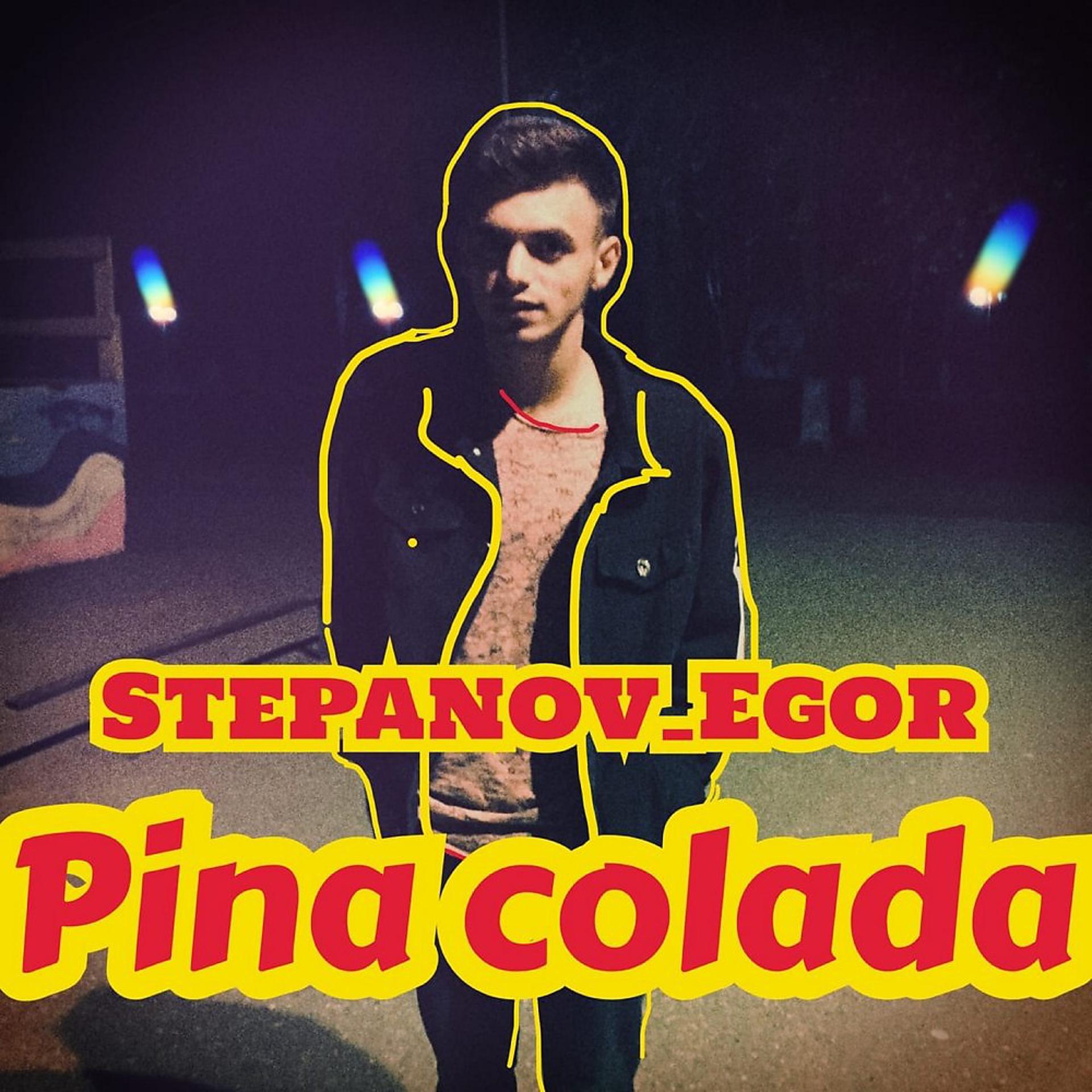 Постер альбома Pina-Colada