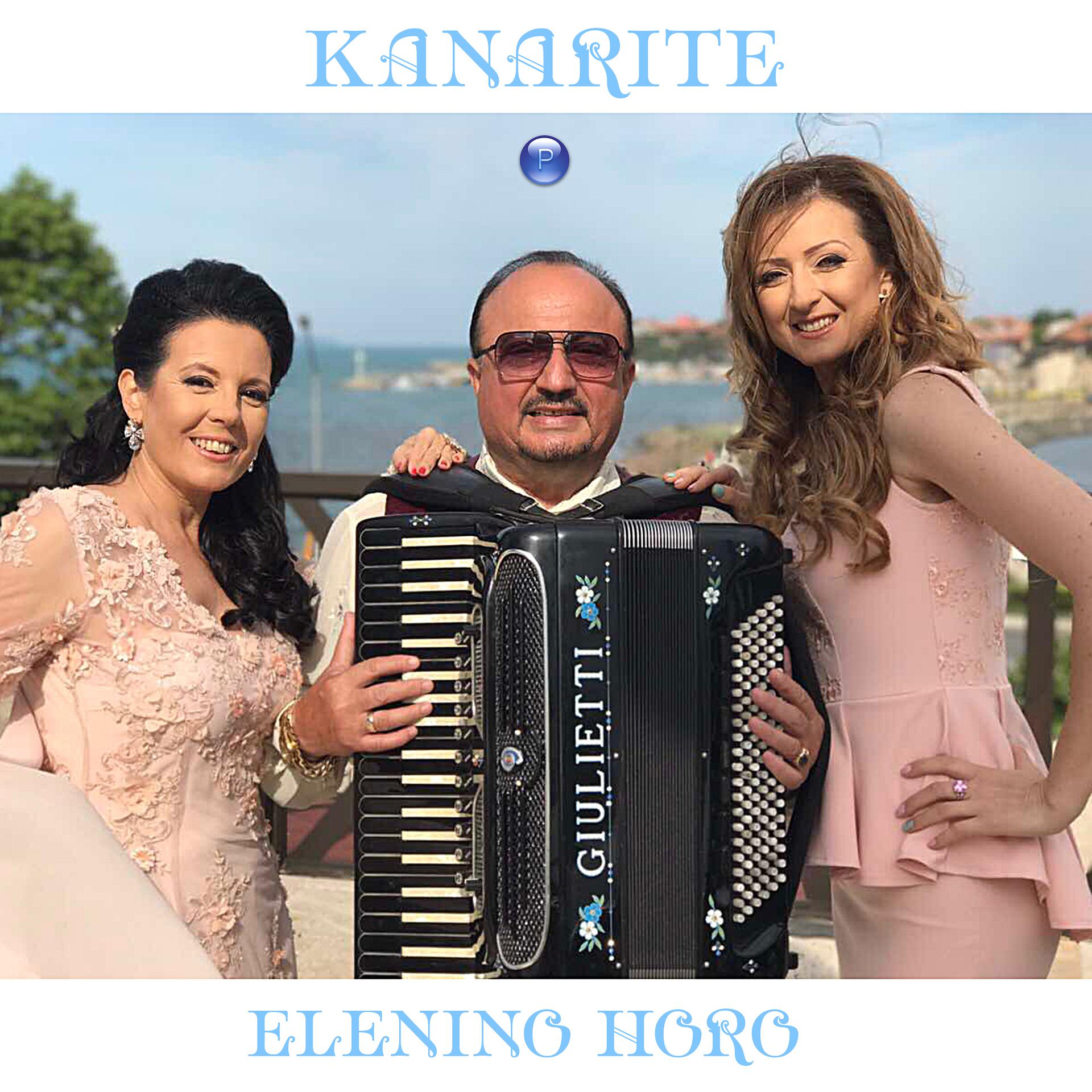 Постер альбома Elenino horo (Rano se Rada zhenila)