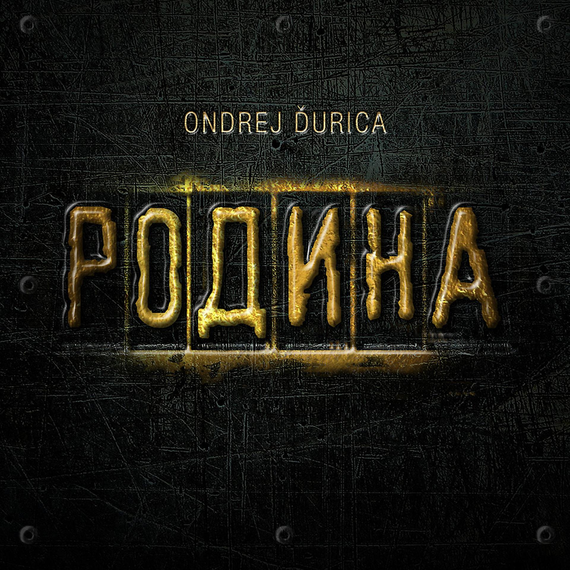 Постер альбома Rodina