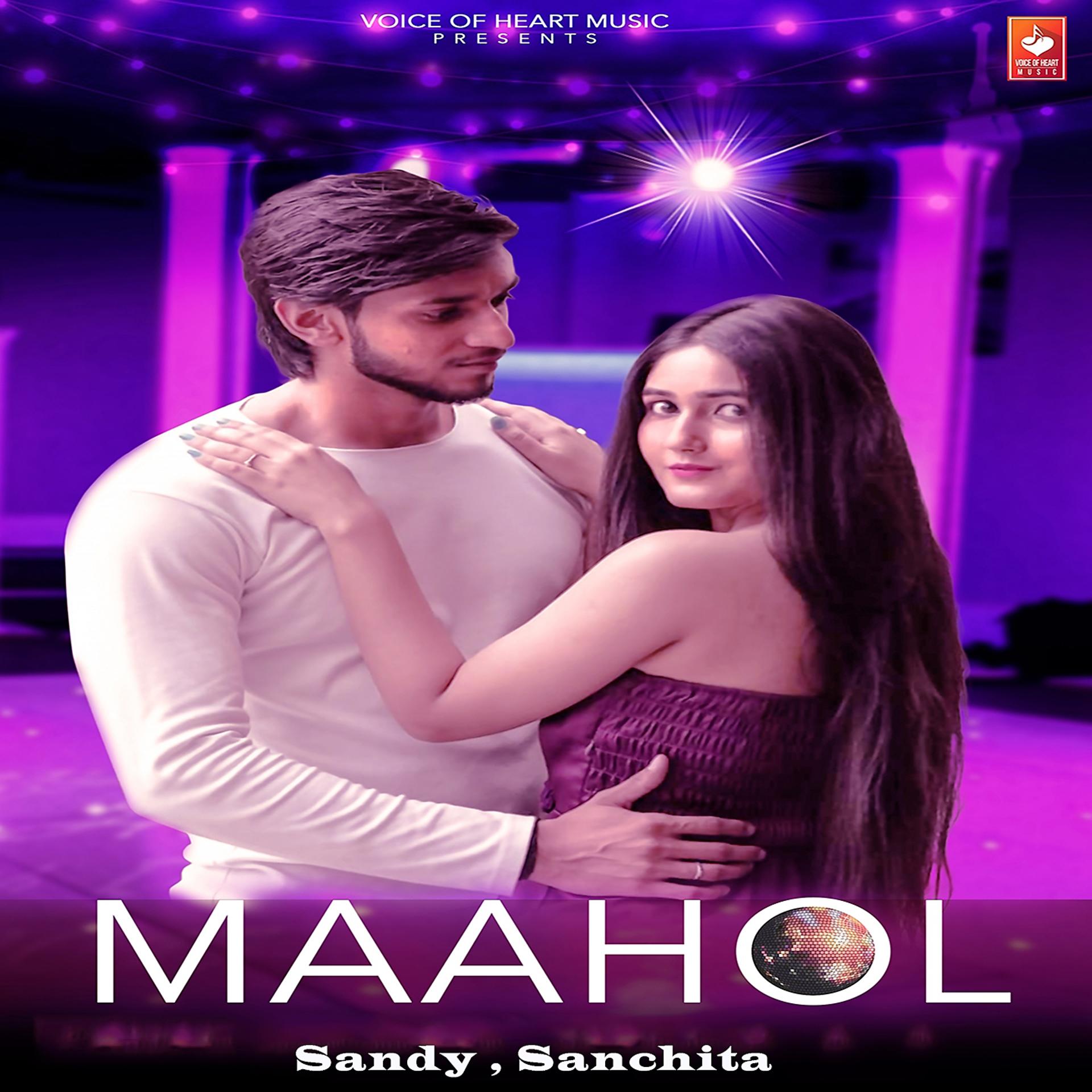 Постер альбома Maahol