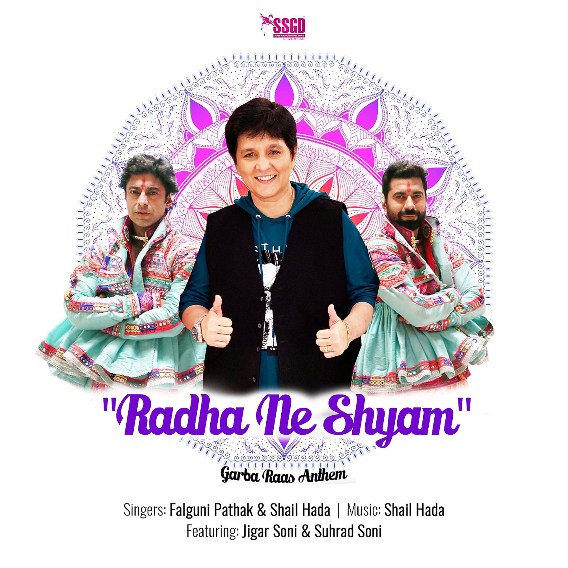 Постер альбома Radha Ne Shyam