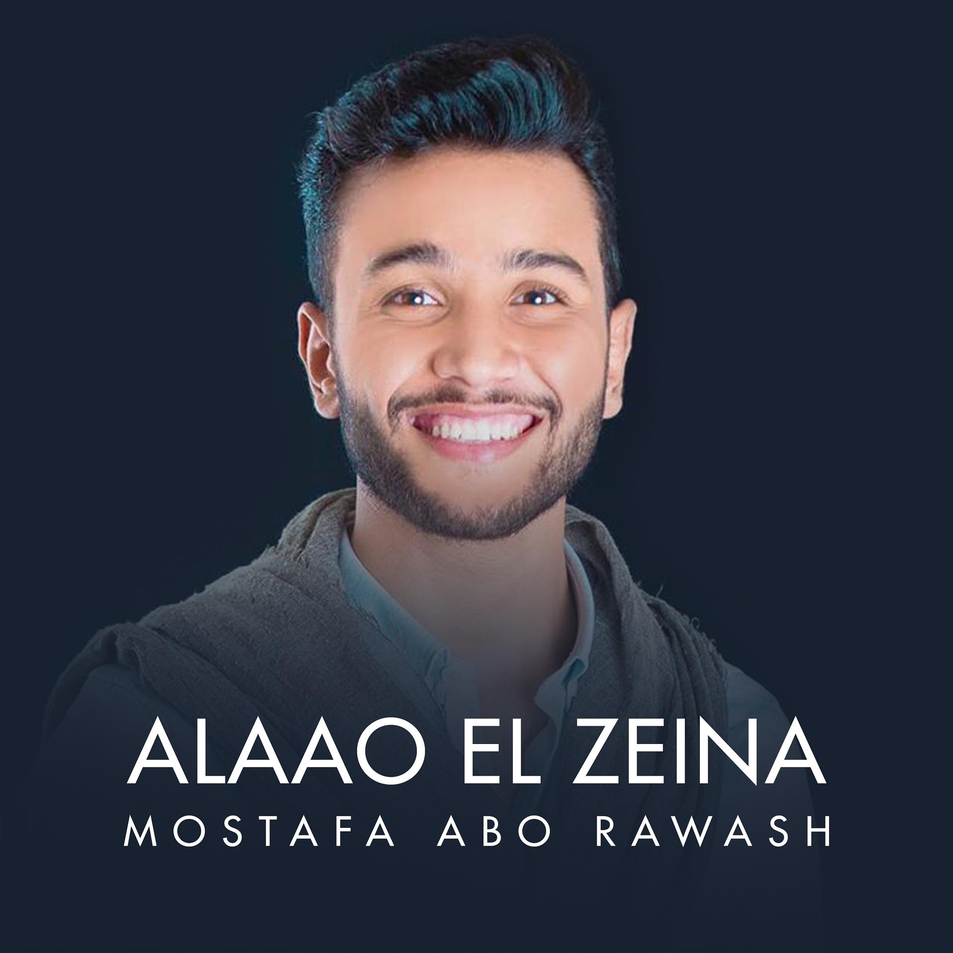 Постер альбома Alaao El Zeina