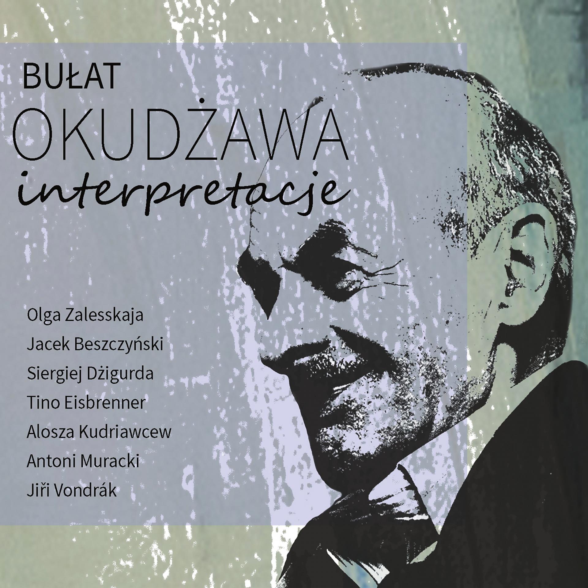 Постер альбома Bułat Okudżawa - Interpretacje